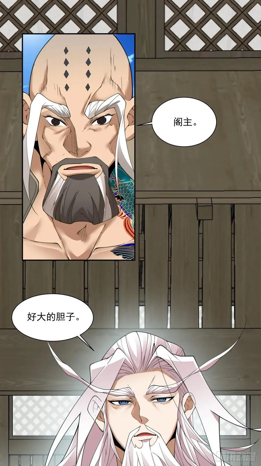 第二百零八回 第22页