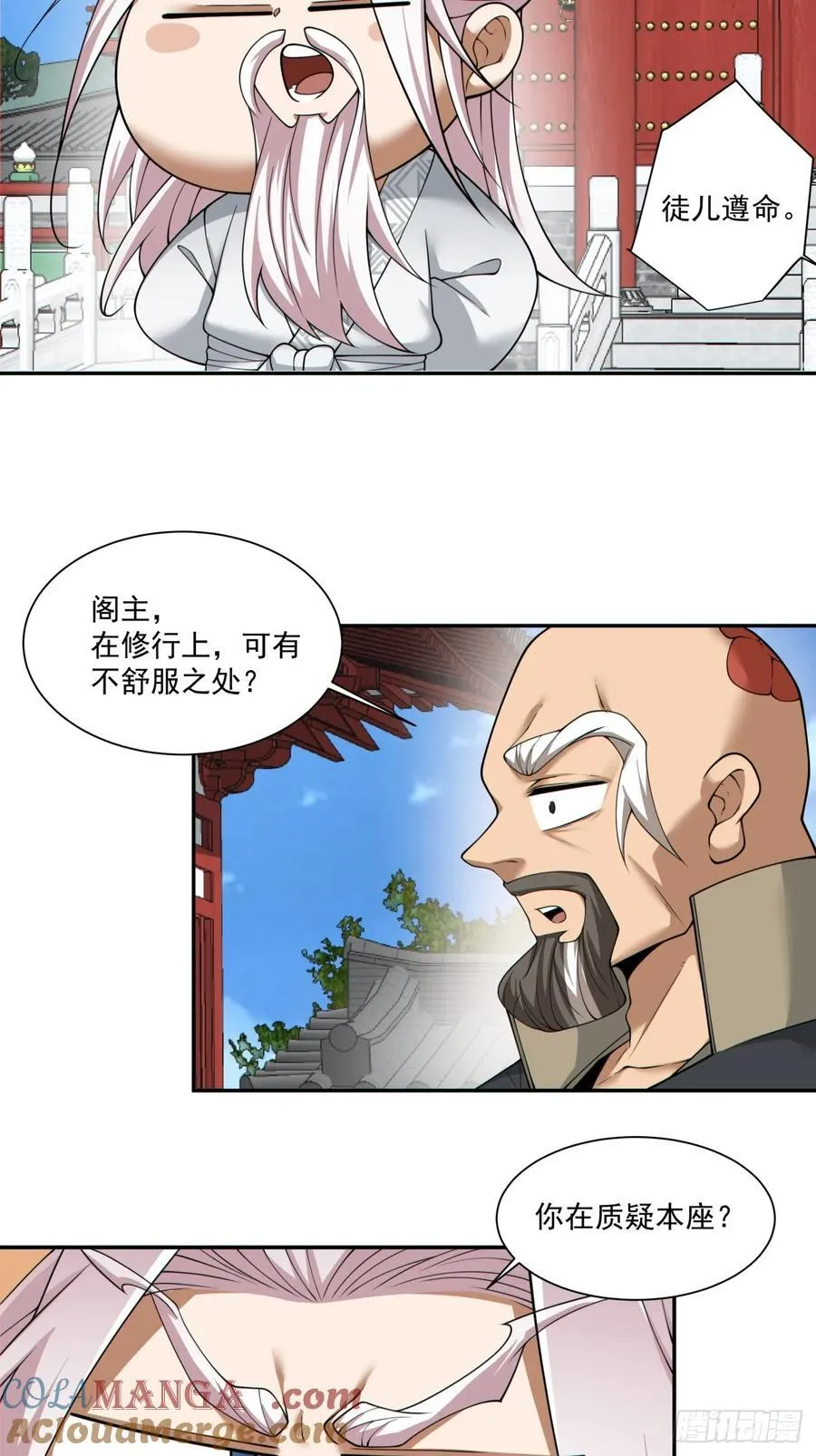 第二百零八回 第27页