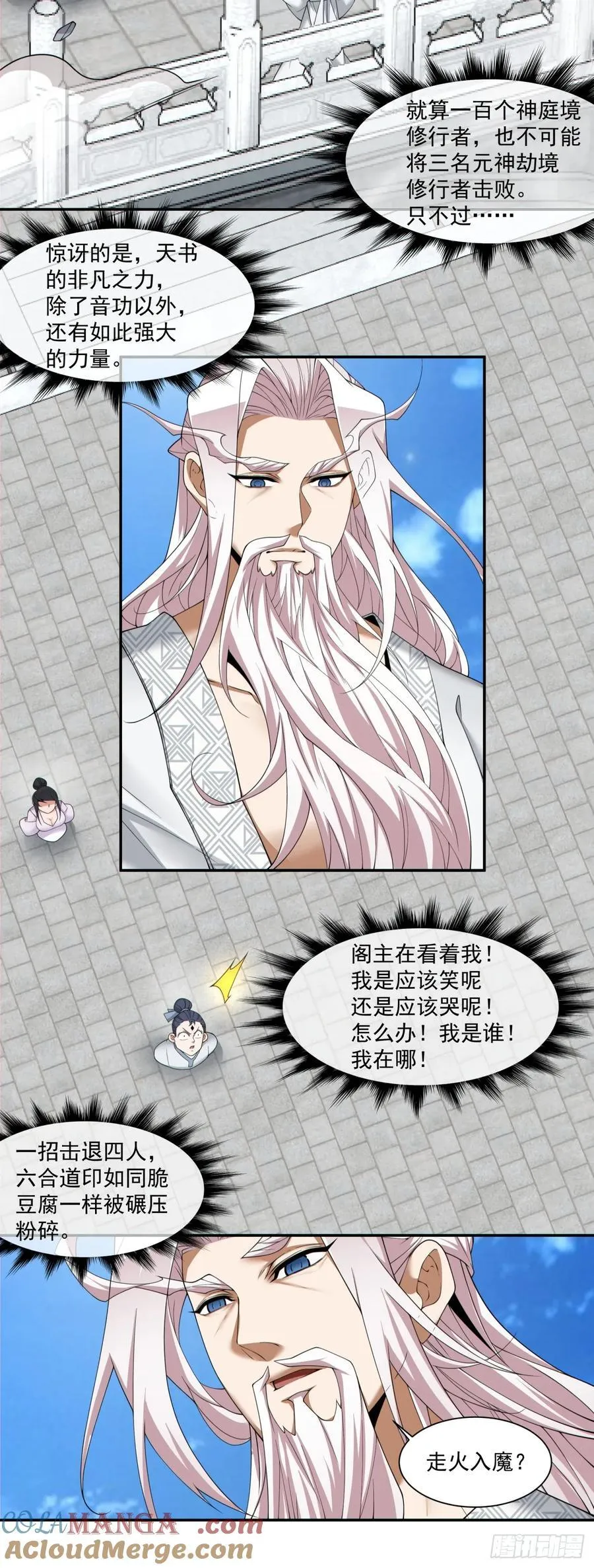 第二百零八回 第29页
