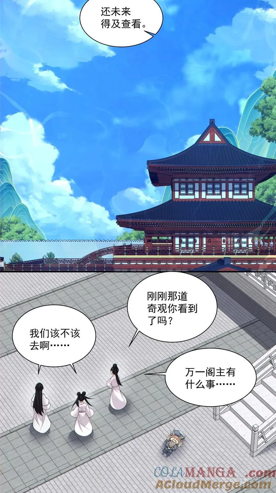 第二百零八回 第31页