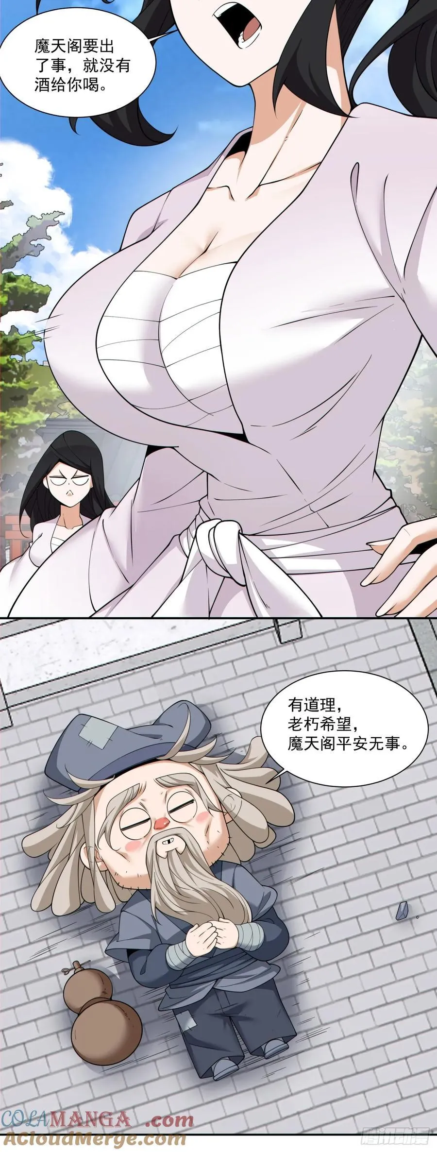 第二百零八回 第33页