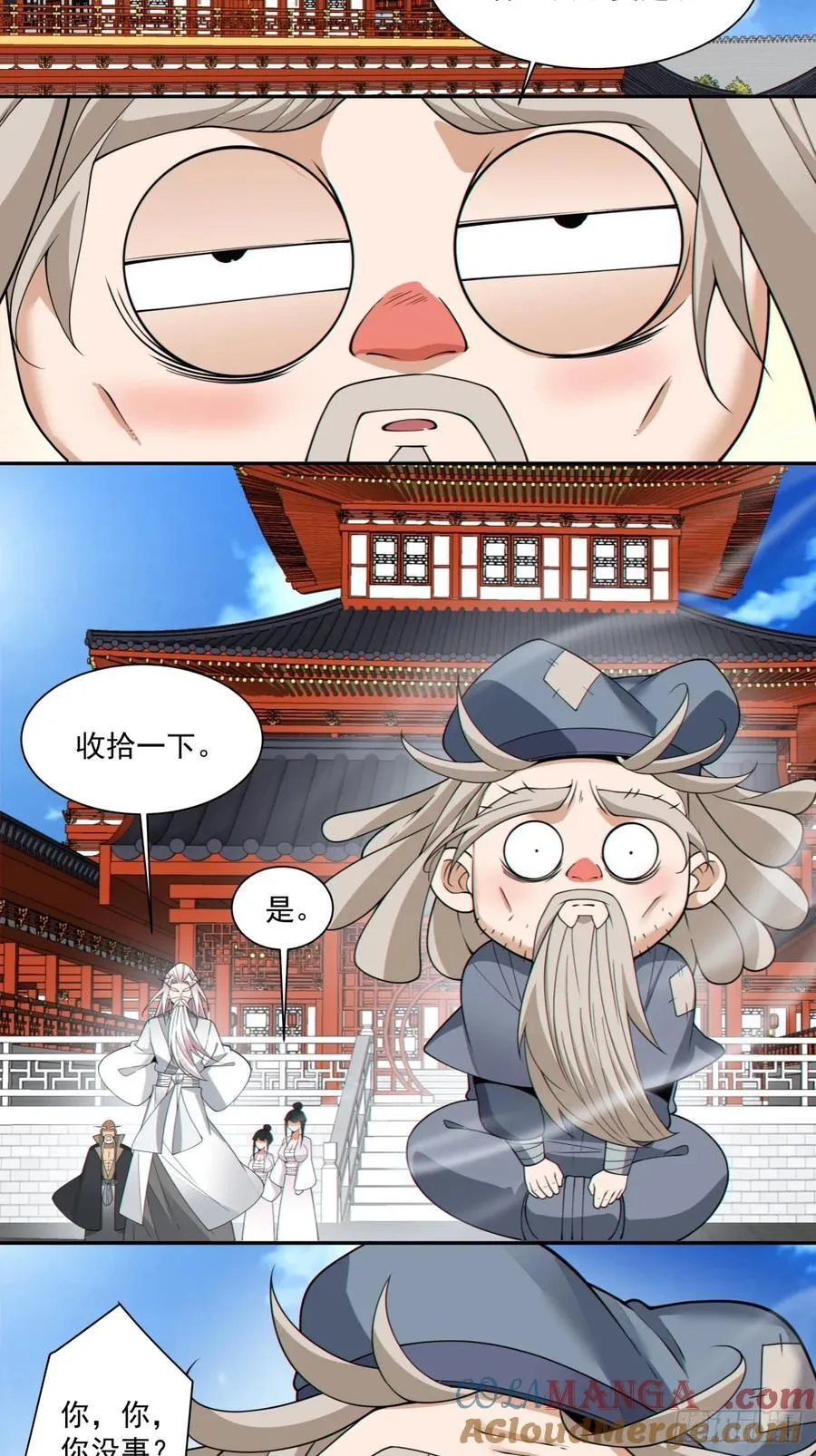 第二百零八回 第35页