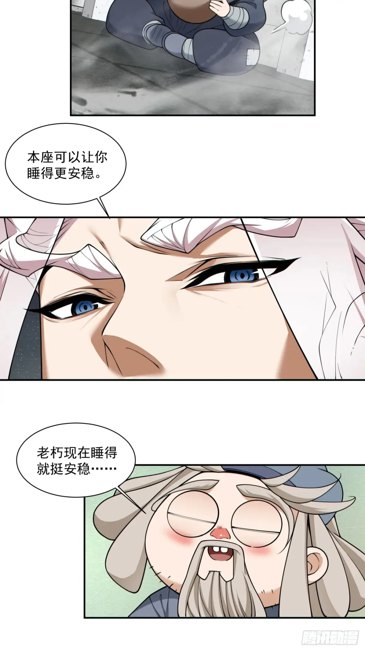 第二百零九回 第4页