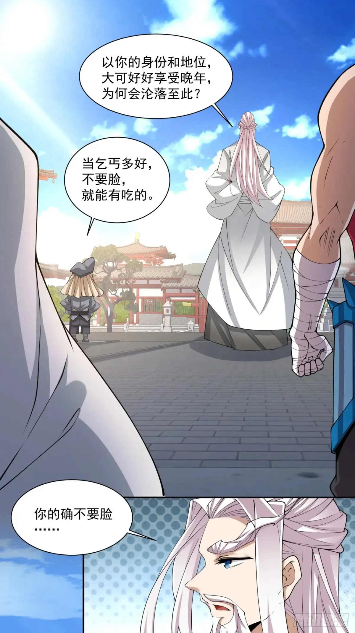 第二百零九回 第10页