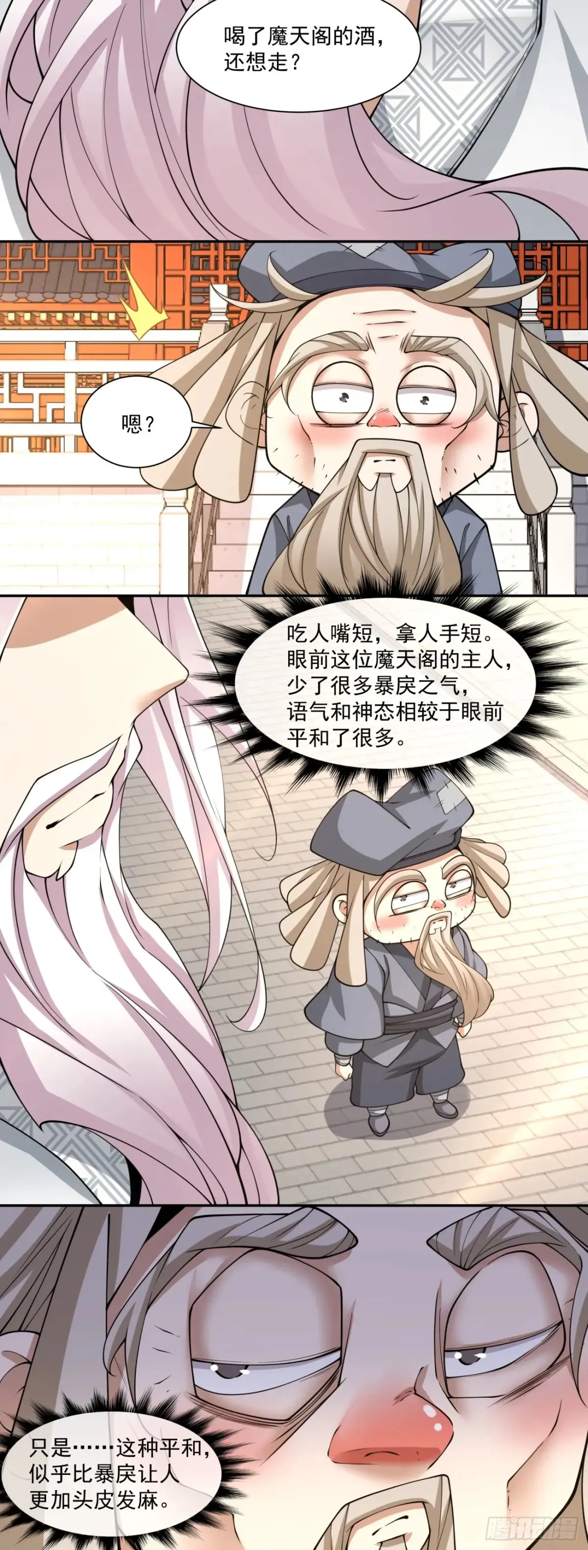 第二百零九回 第13页