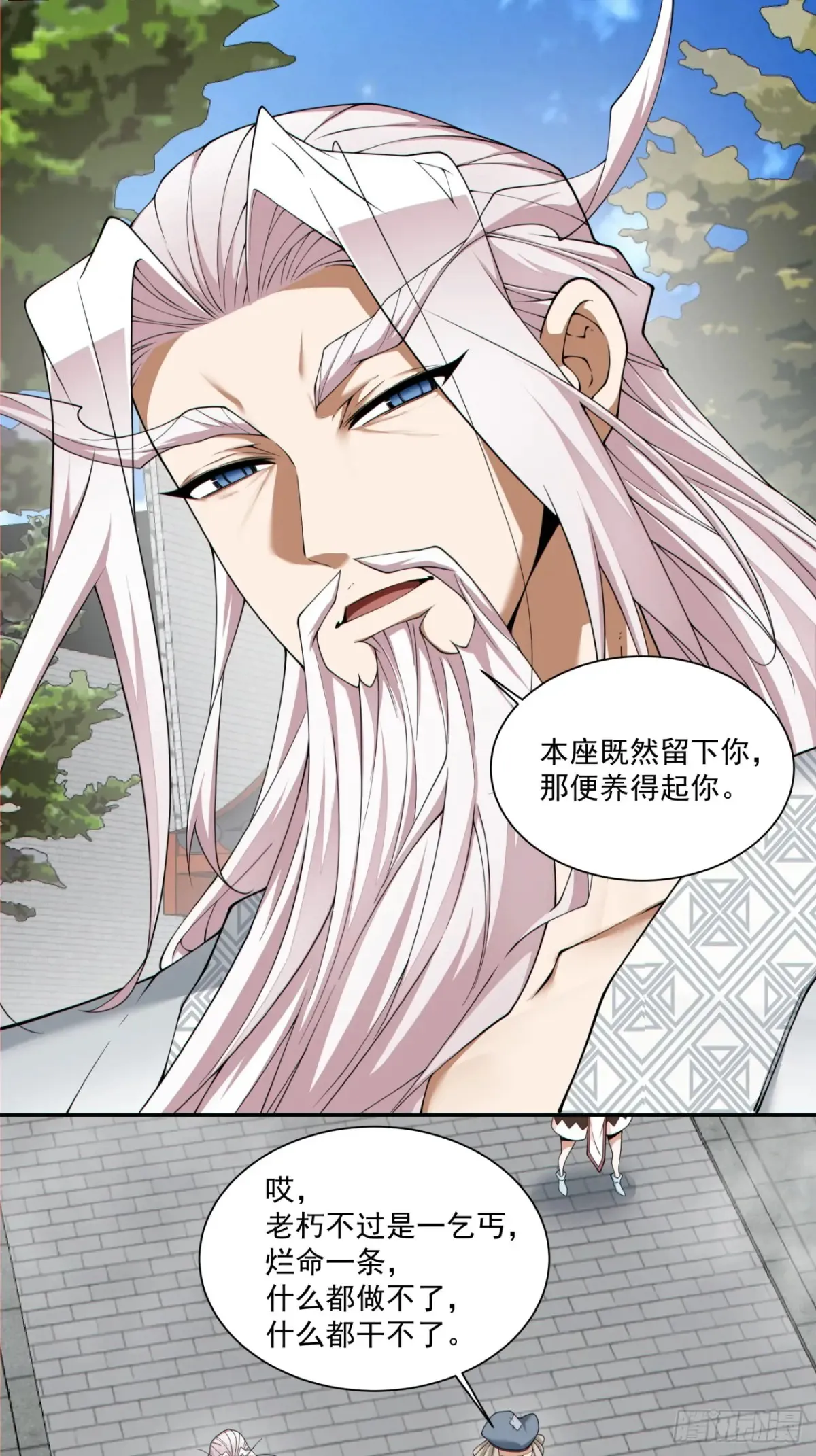 第二百零九回 第14页