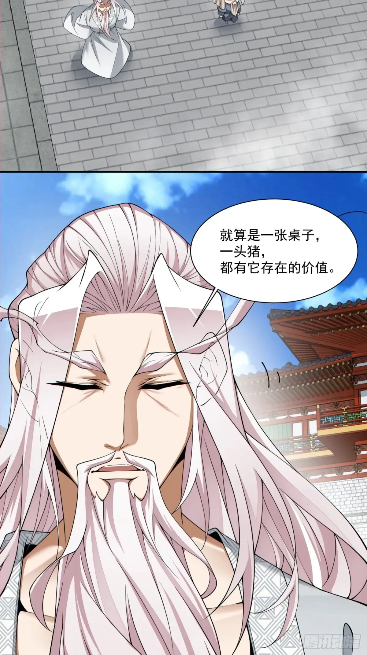 第二百零九回 第15页