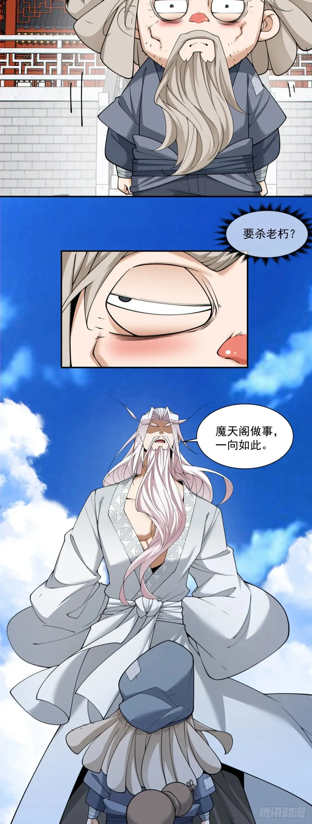 第二百零九回 第17页