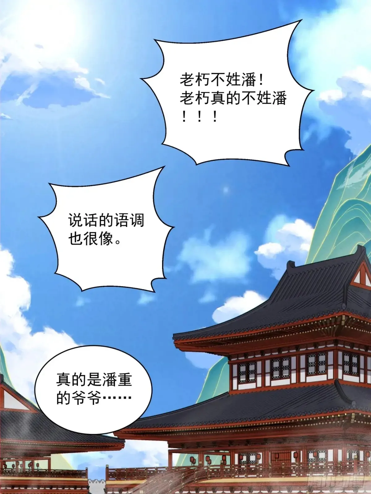 第二百零九回 第24页