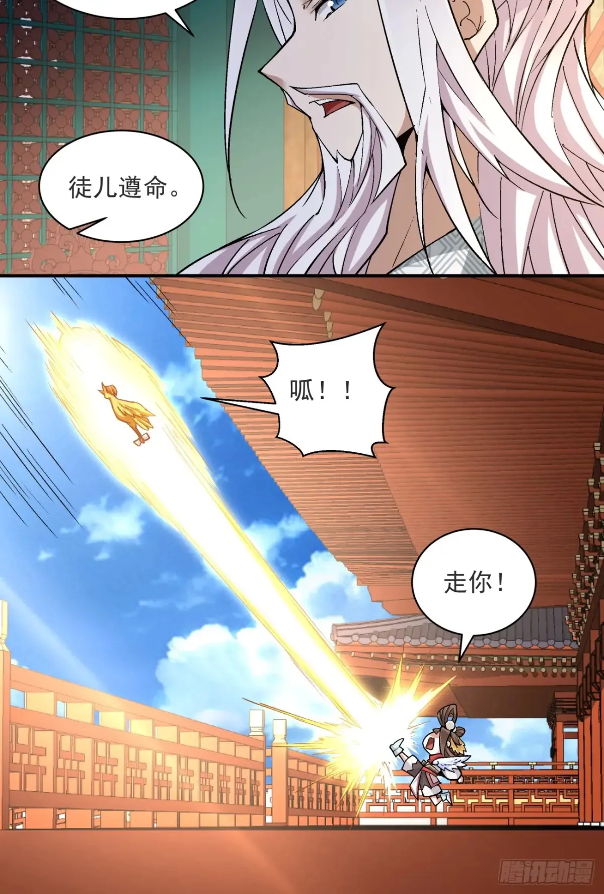 第二百零九回 第37页