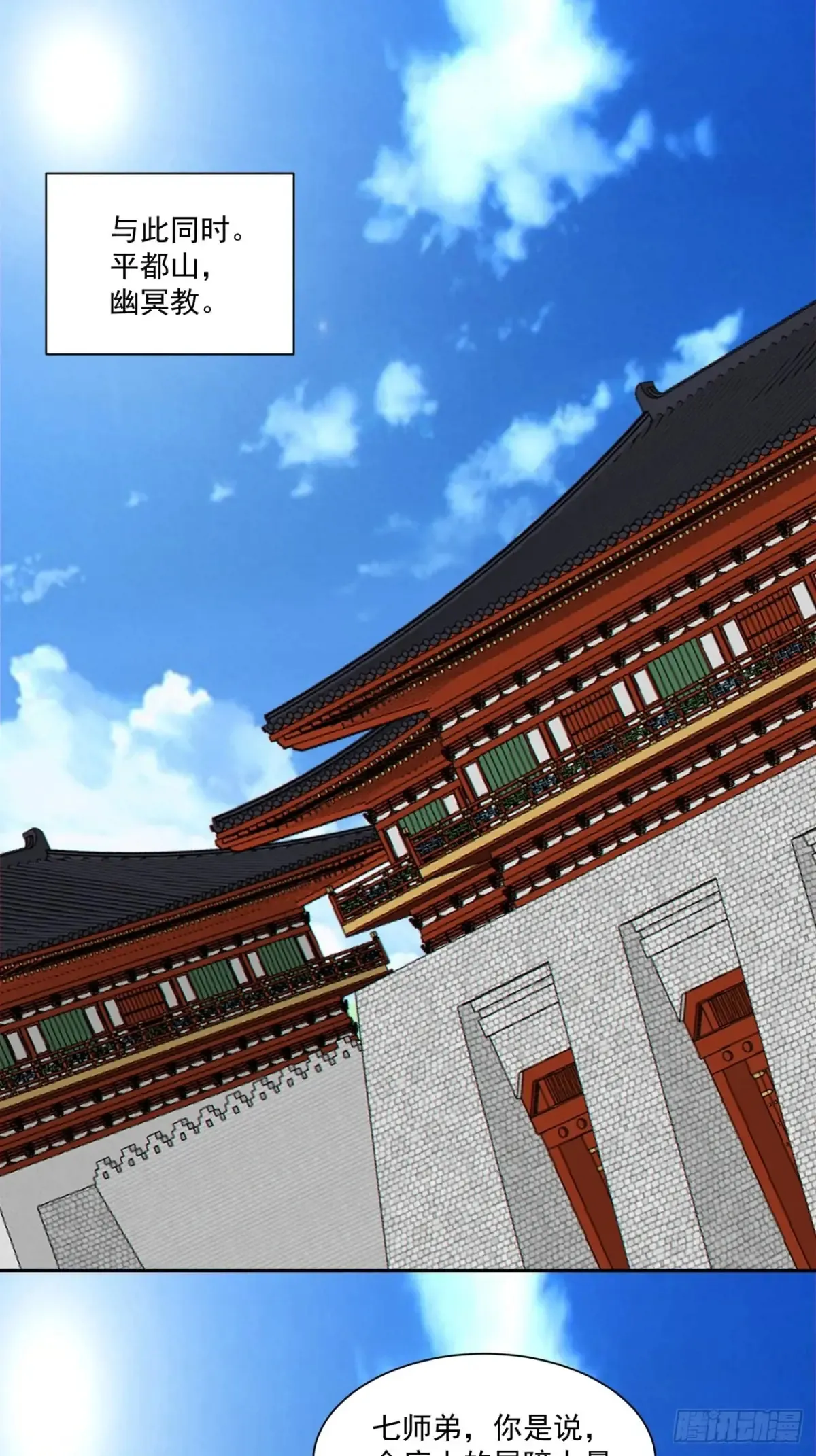 第二百零九回 第38页