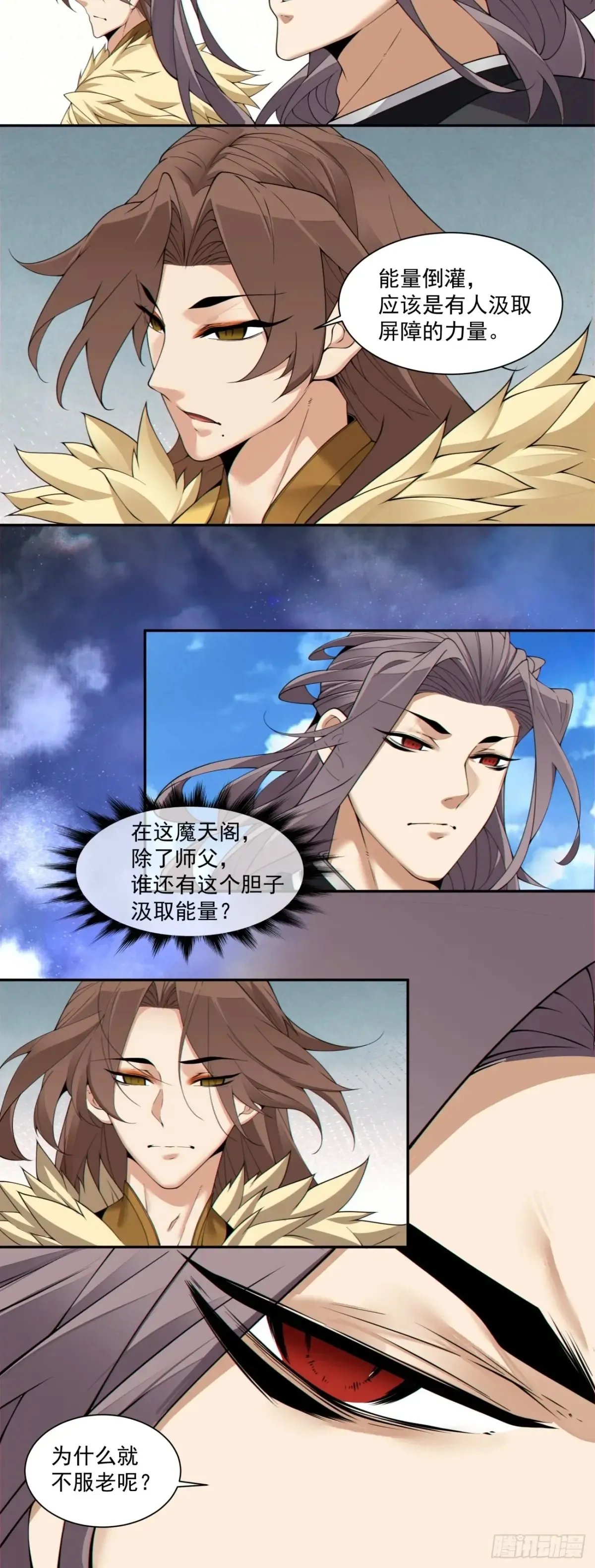 第二百零九回 第41页