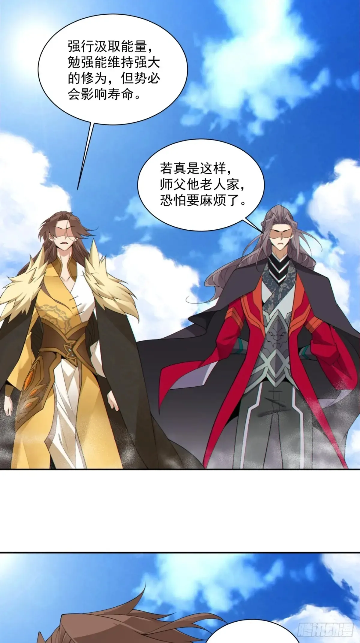第二百零九回 第42页