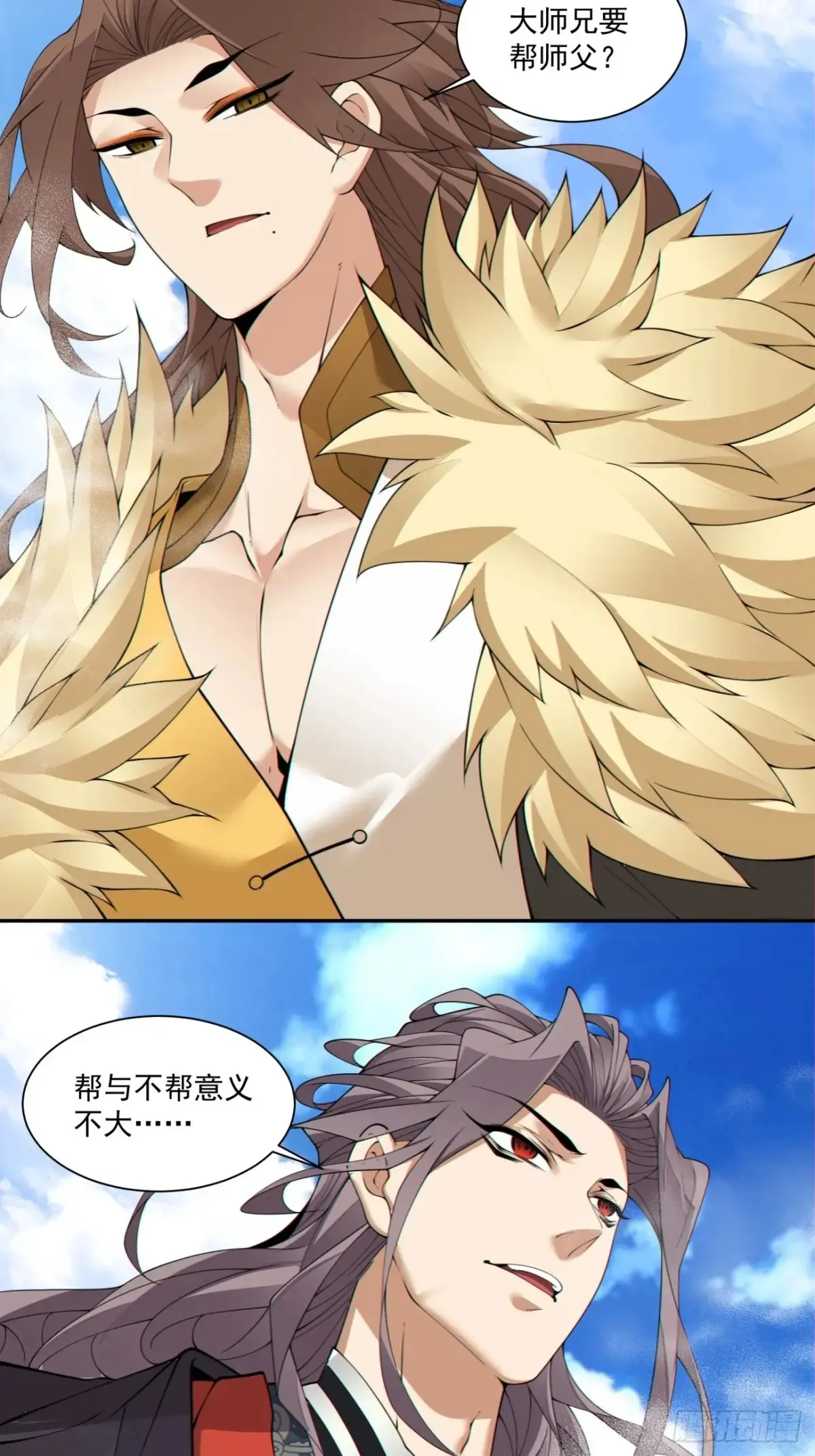 第二百零九回 第43页