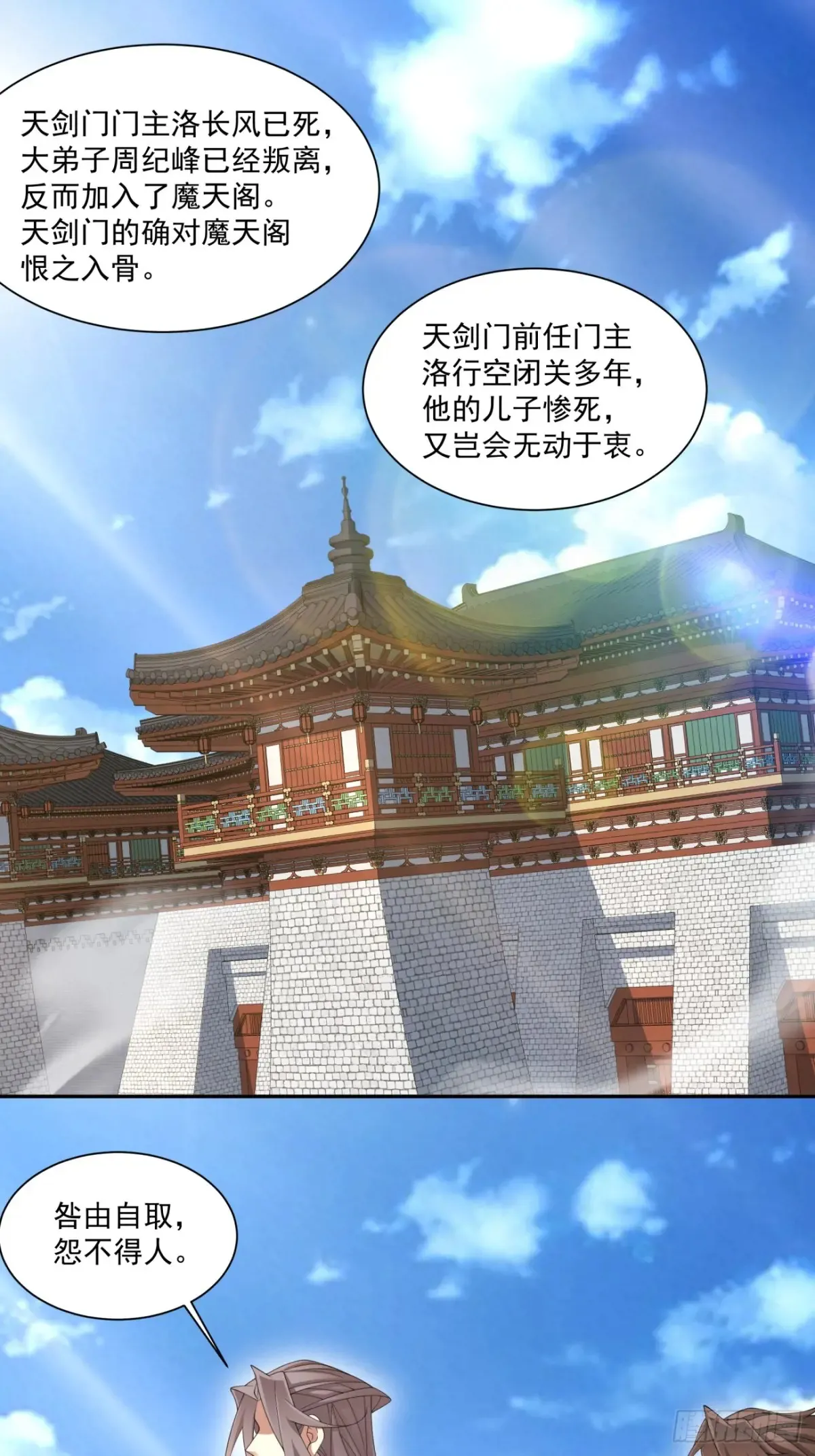 第二百一十回 第2页