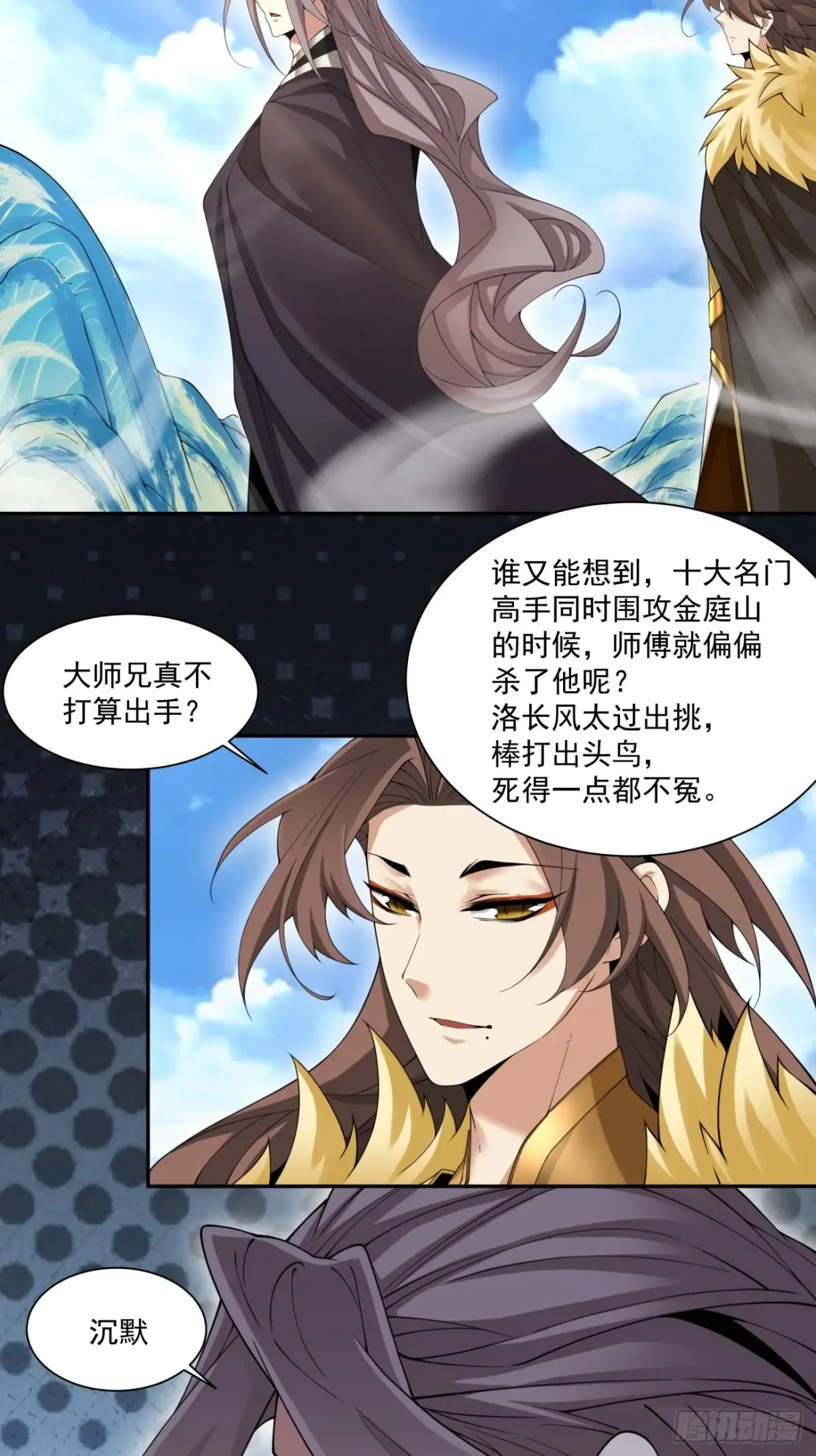 第二百一十回 第3页