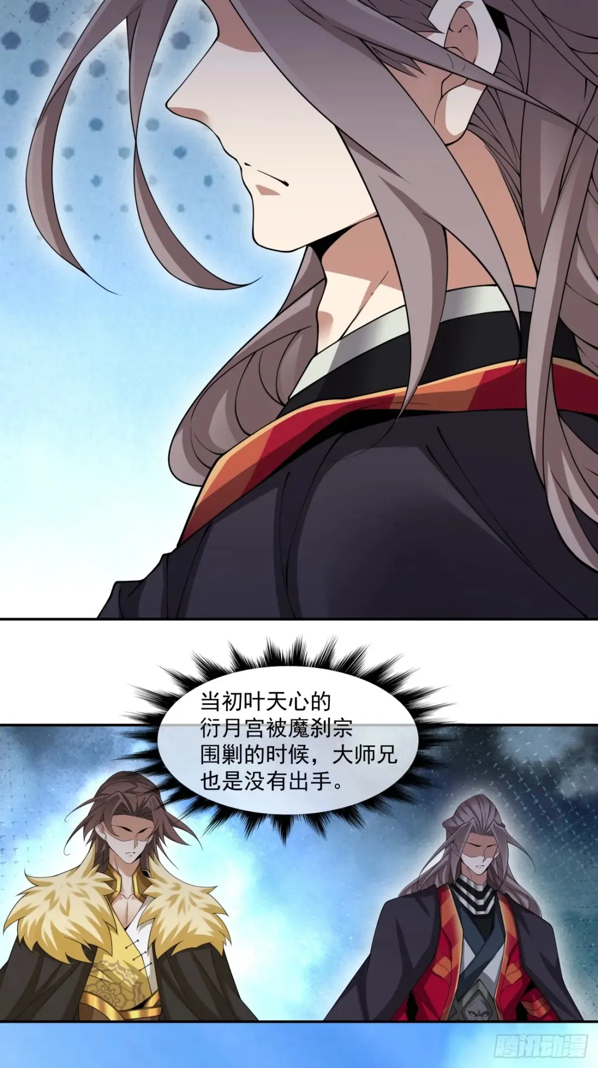 第二百一十回 第4页