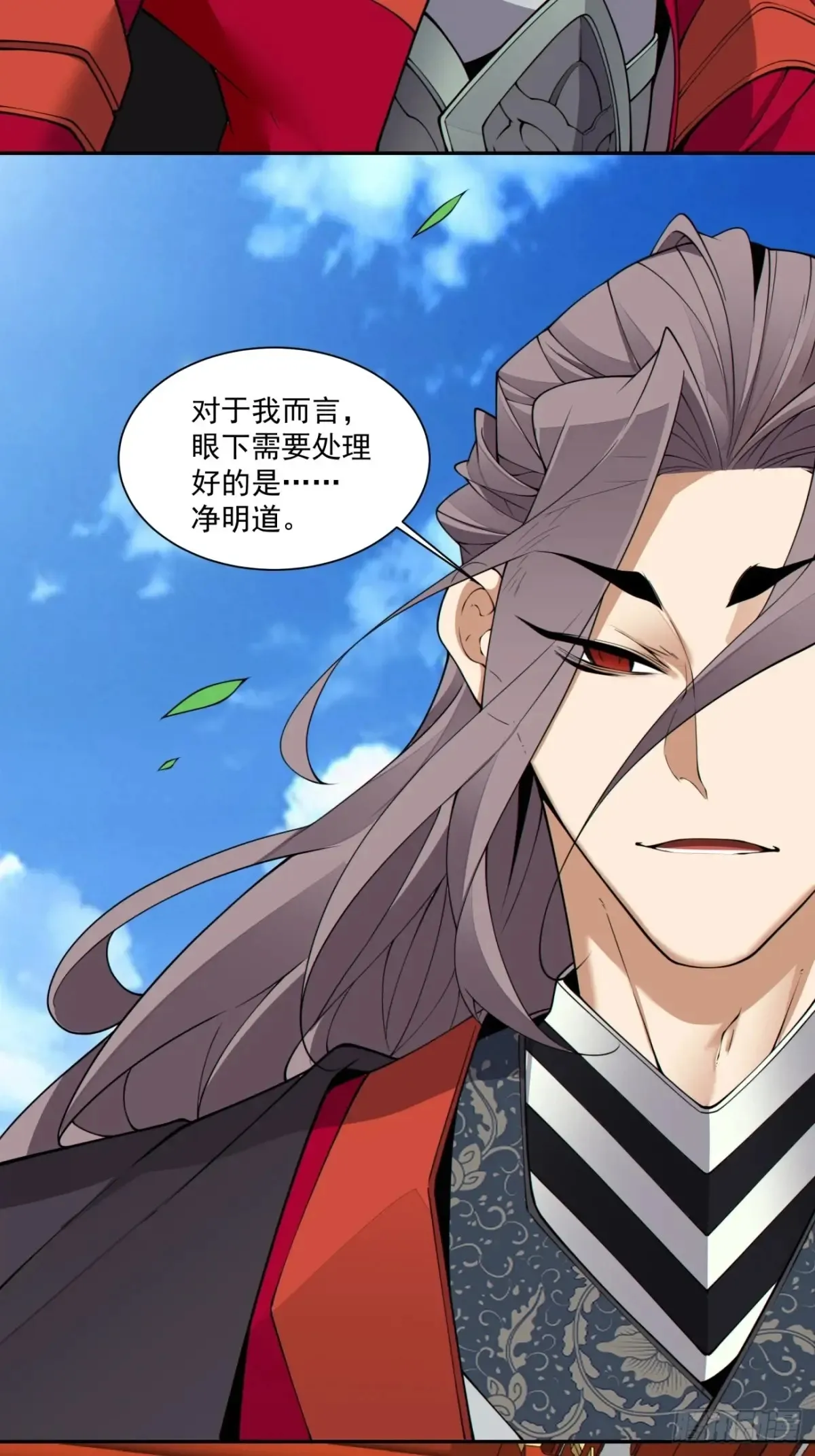 第二百一十回 第11页