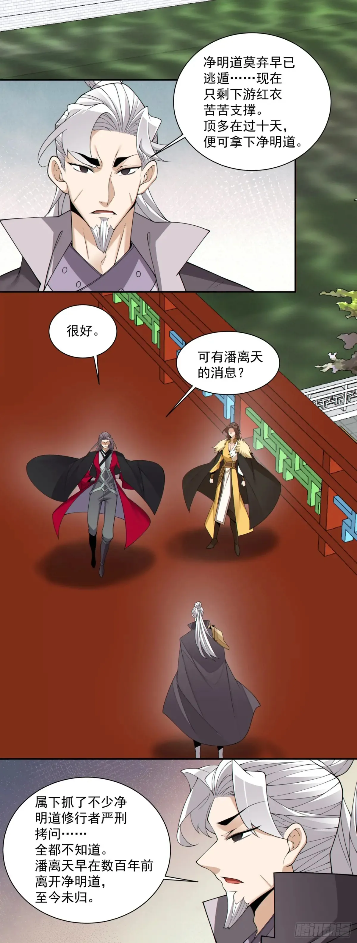 第二百一十回 第13页