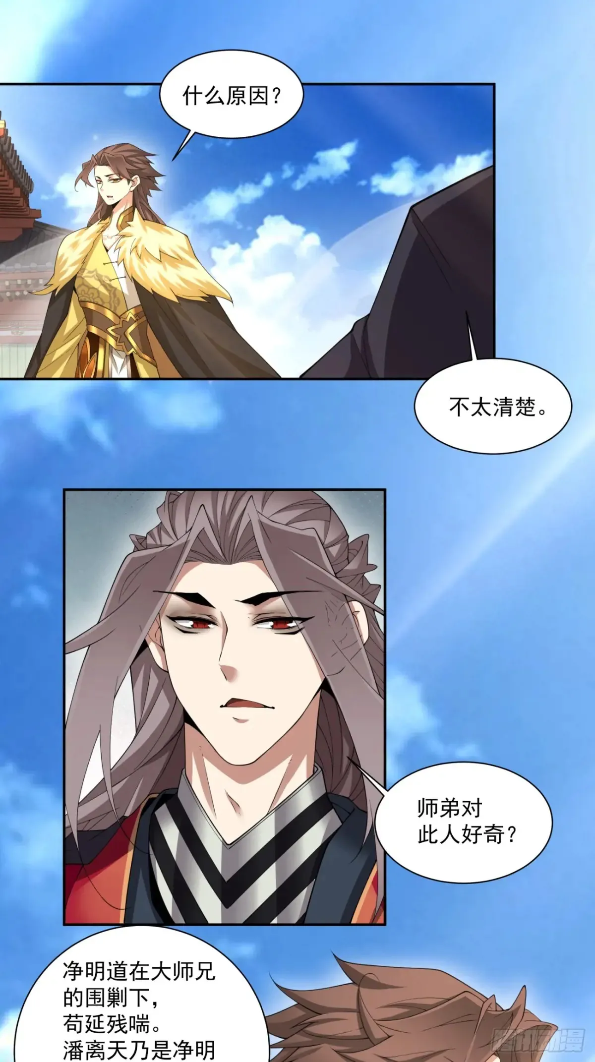 第二百一十回 第14页