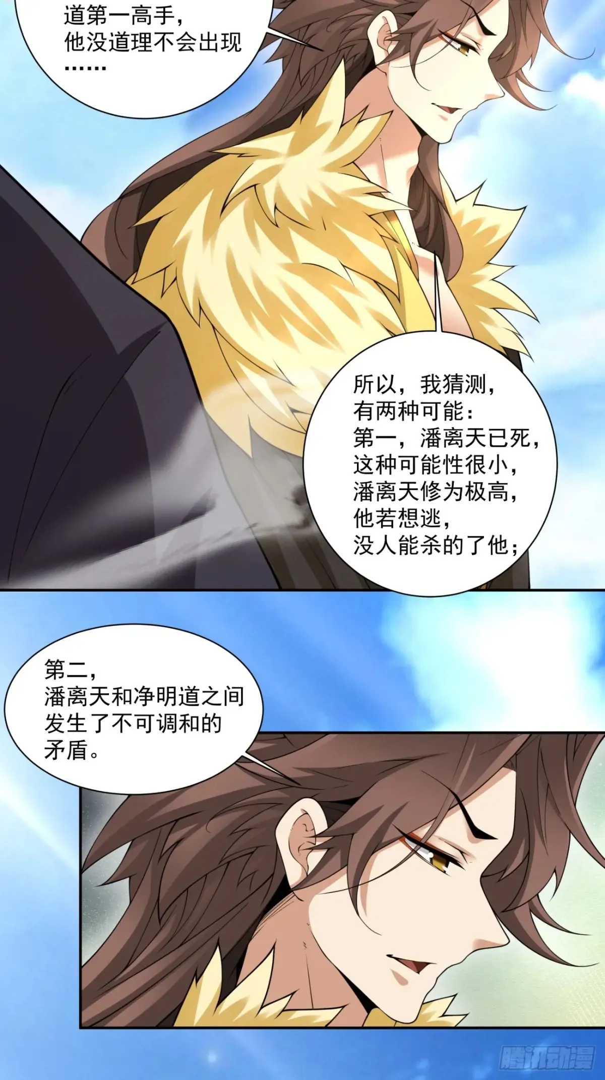 第二百一十回 第15页