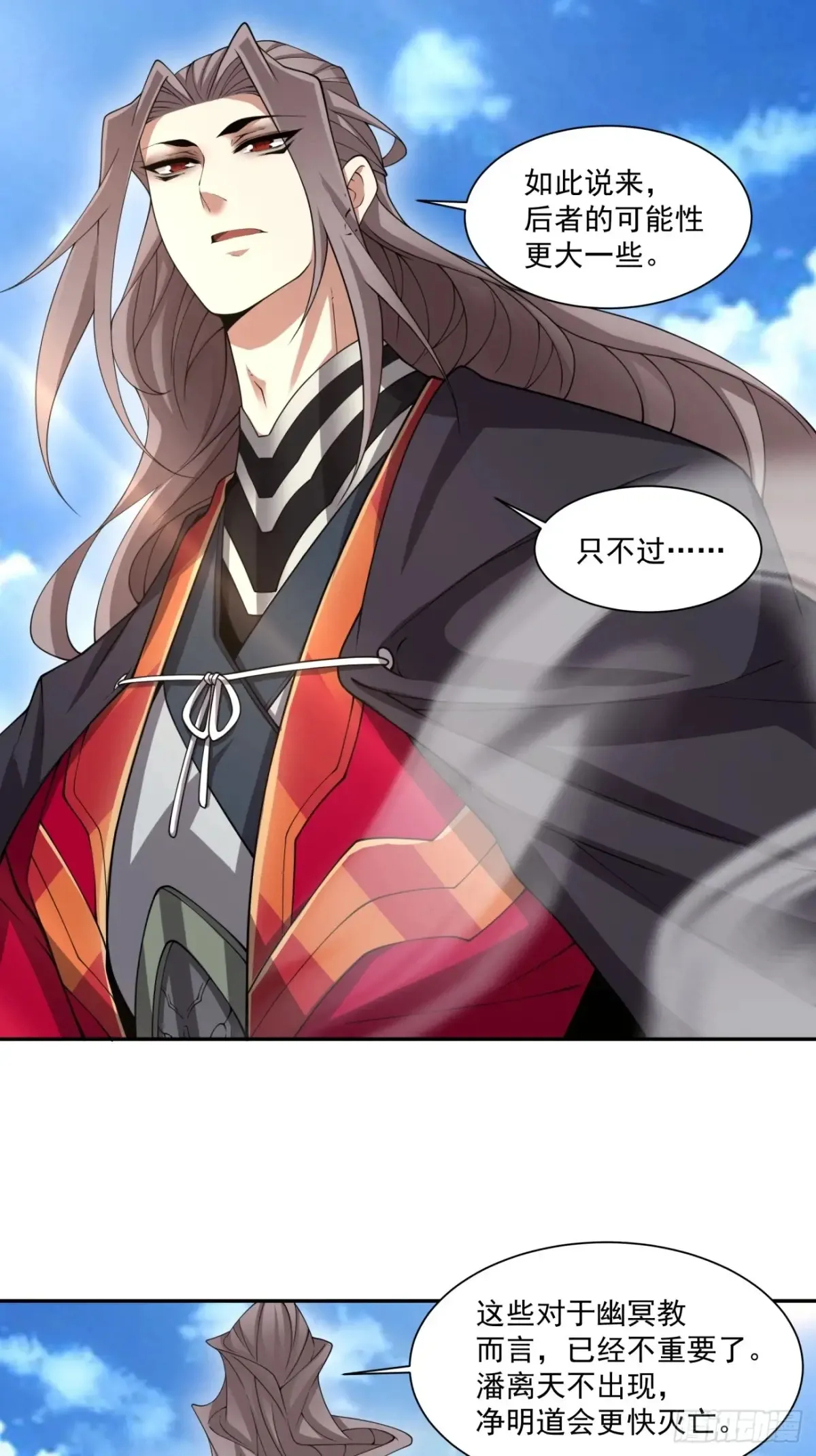 第二百一十回 第16页