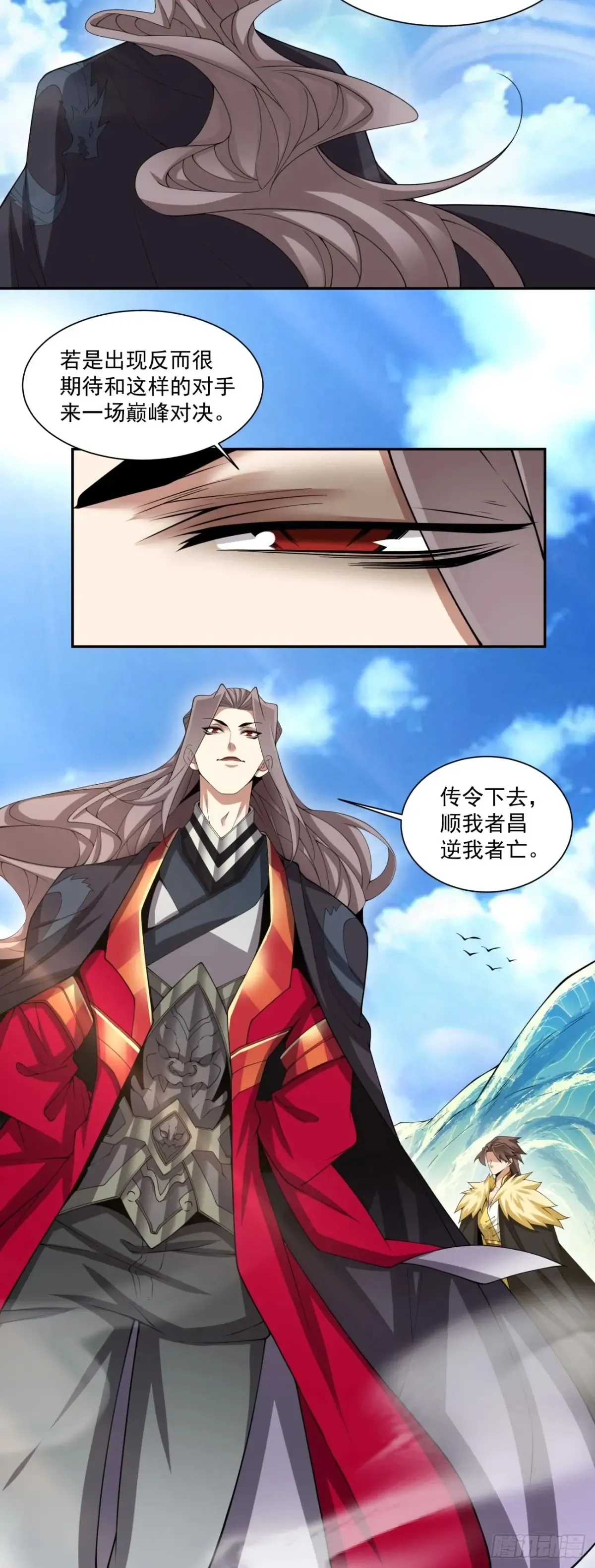 第二百一十回 第17页
