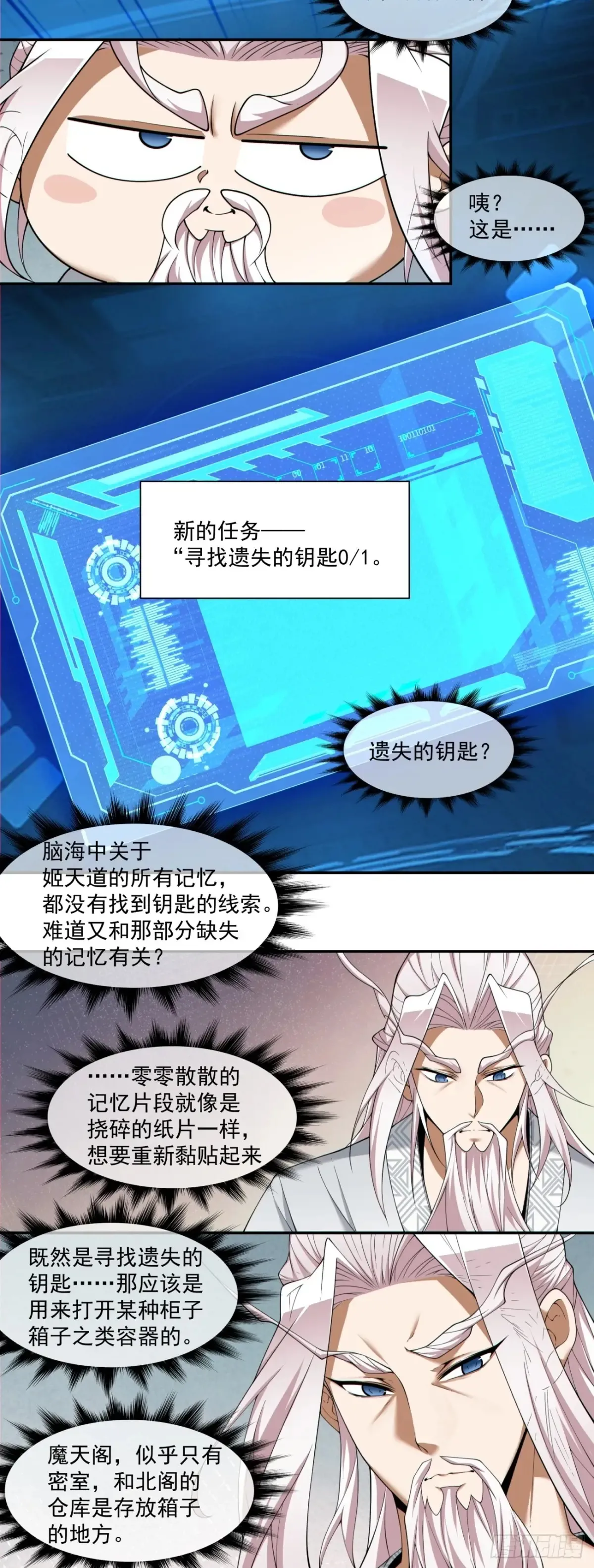 第二百一十回 第21页