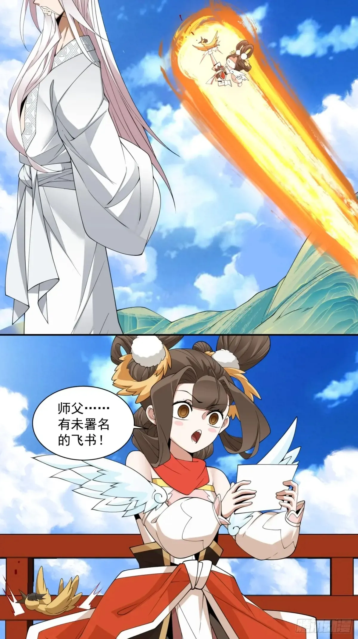第二百一十回 第23页