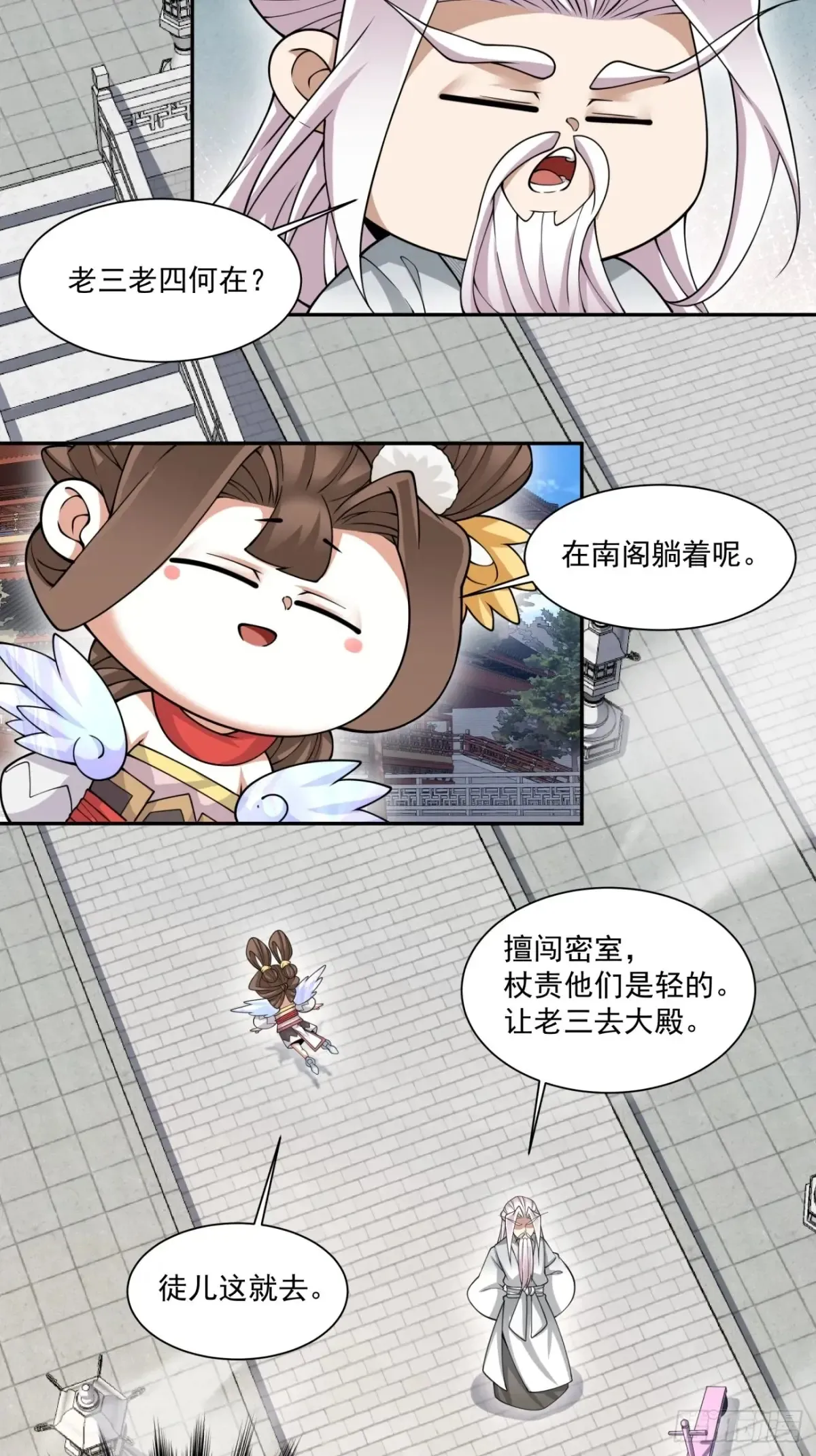 第二百一十回 第28页