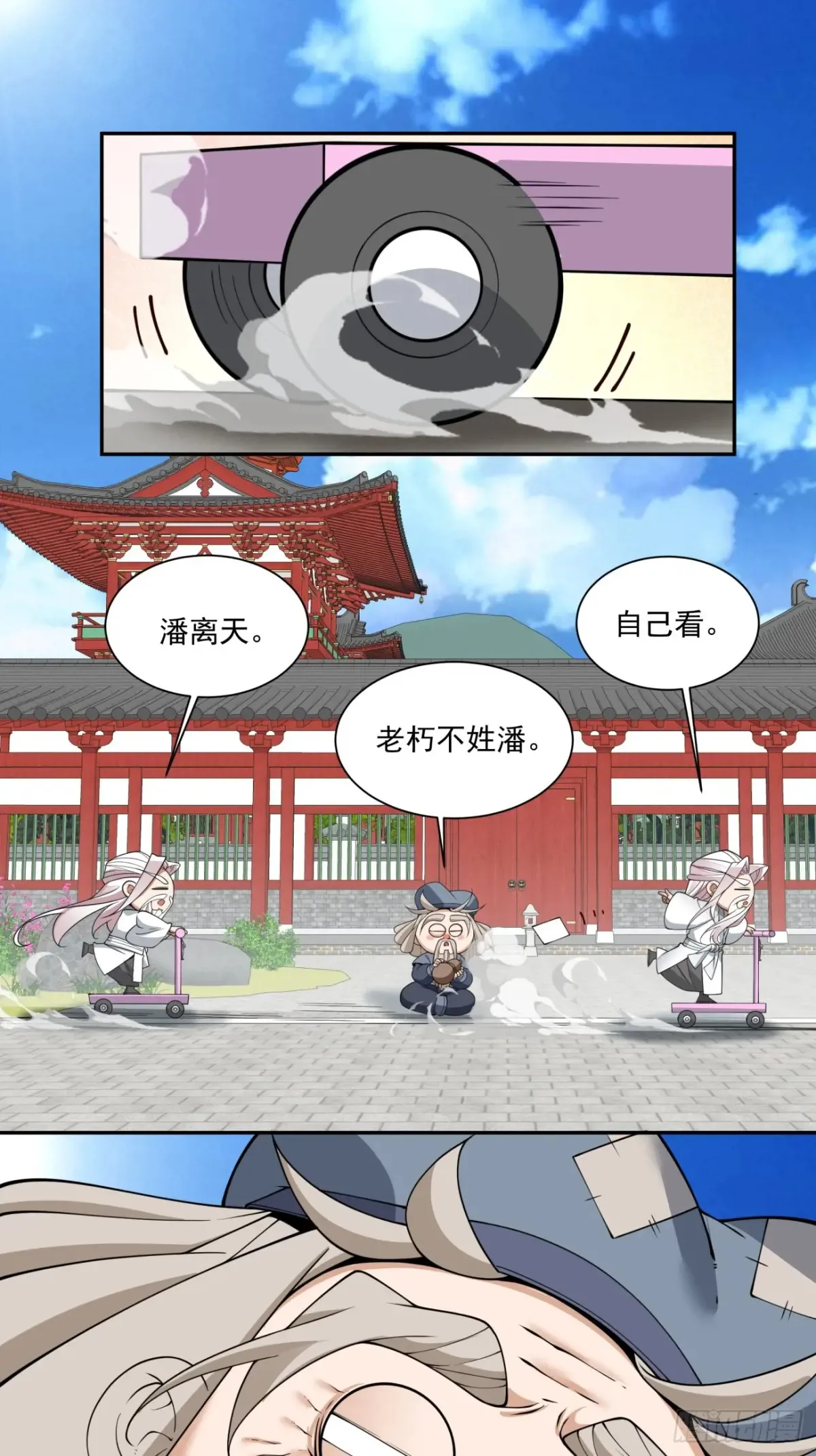第二百一十回 第30页