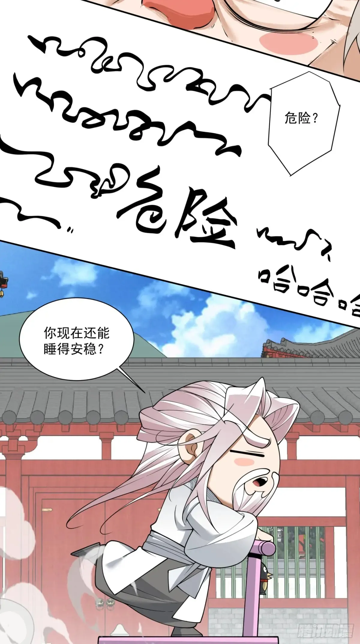 第二百一十回 第32页
