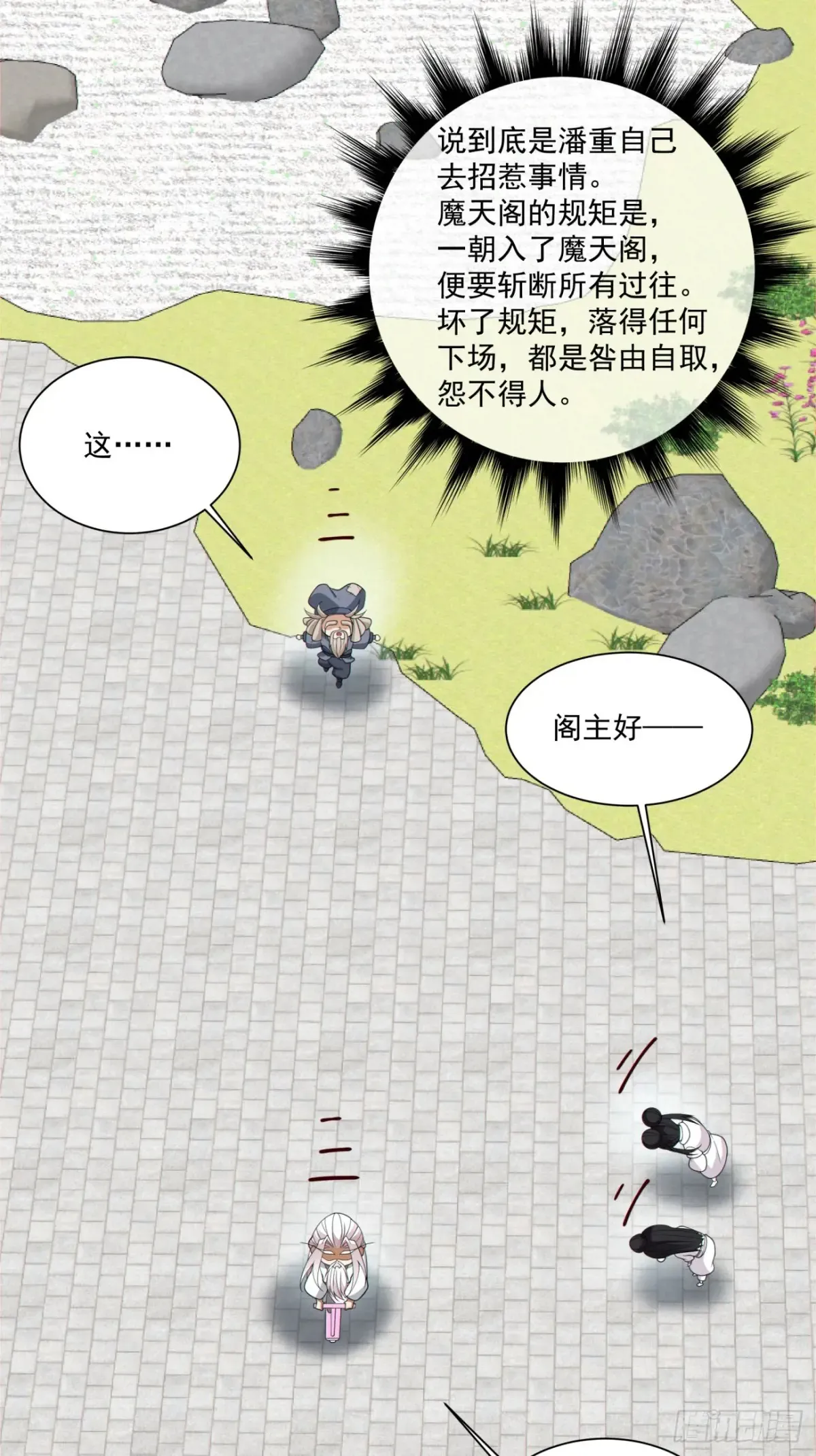 第二百一十回 第34页