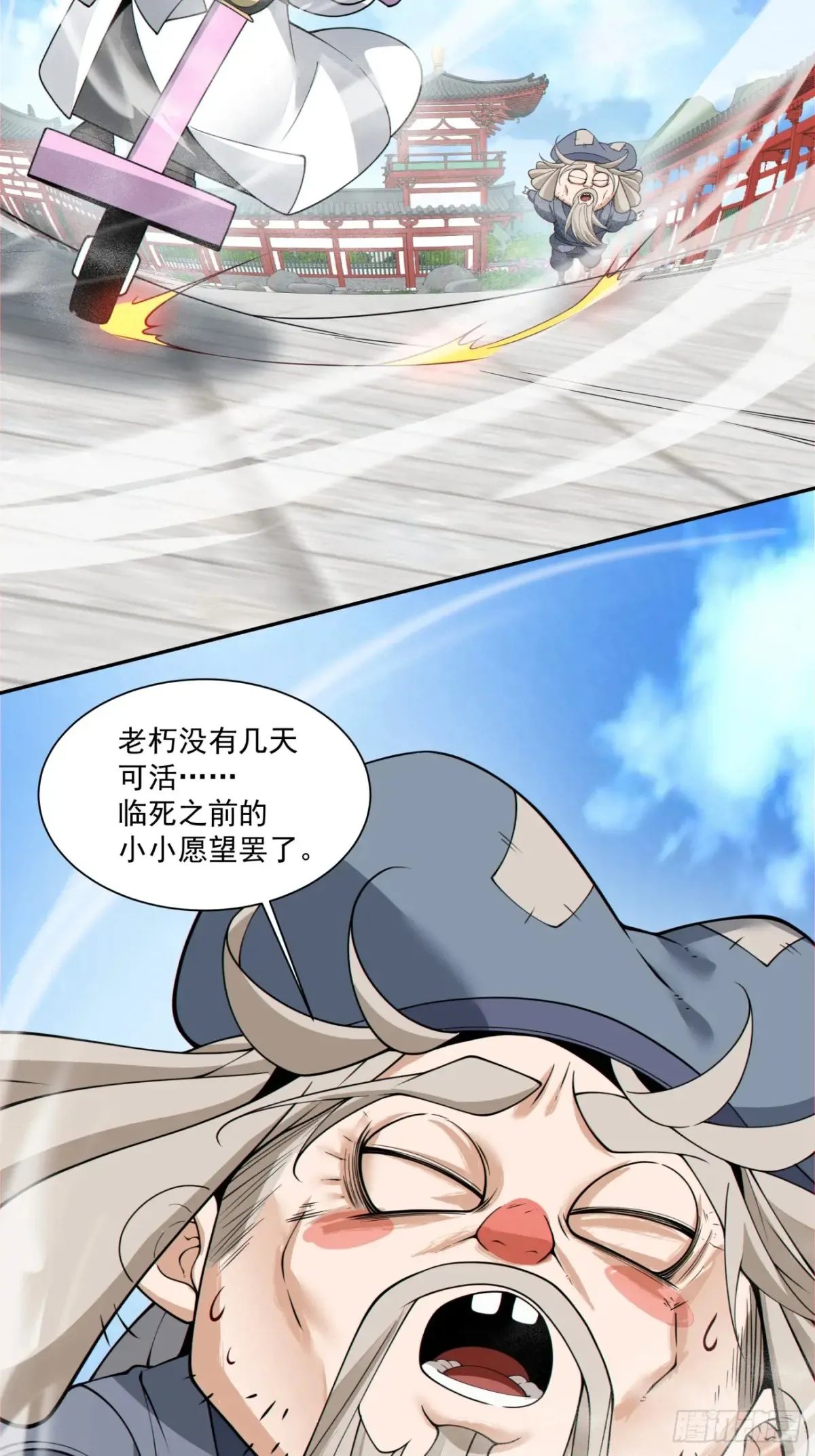 第二百一十回 第36页