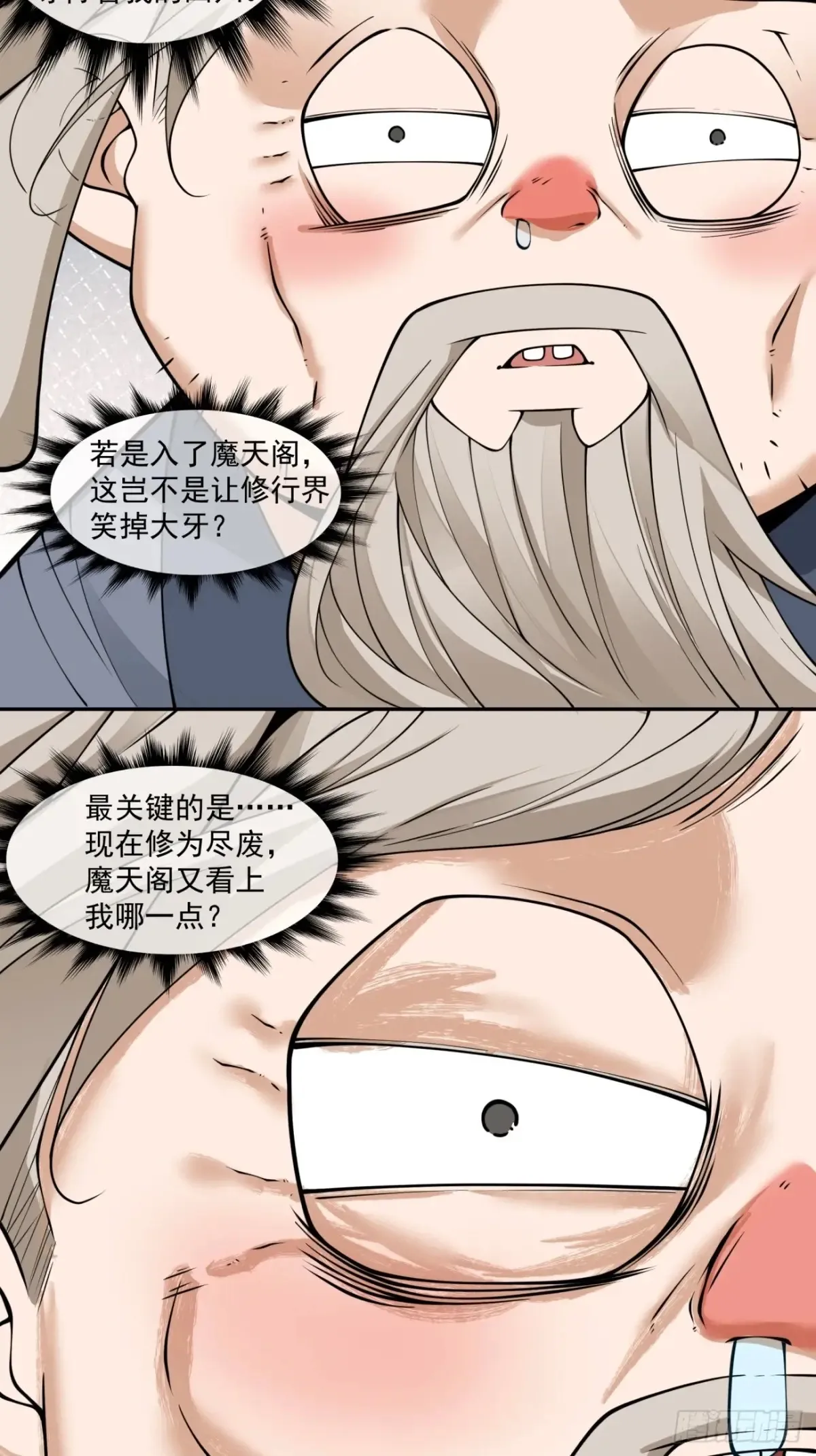 第二百一十回 第39页