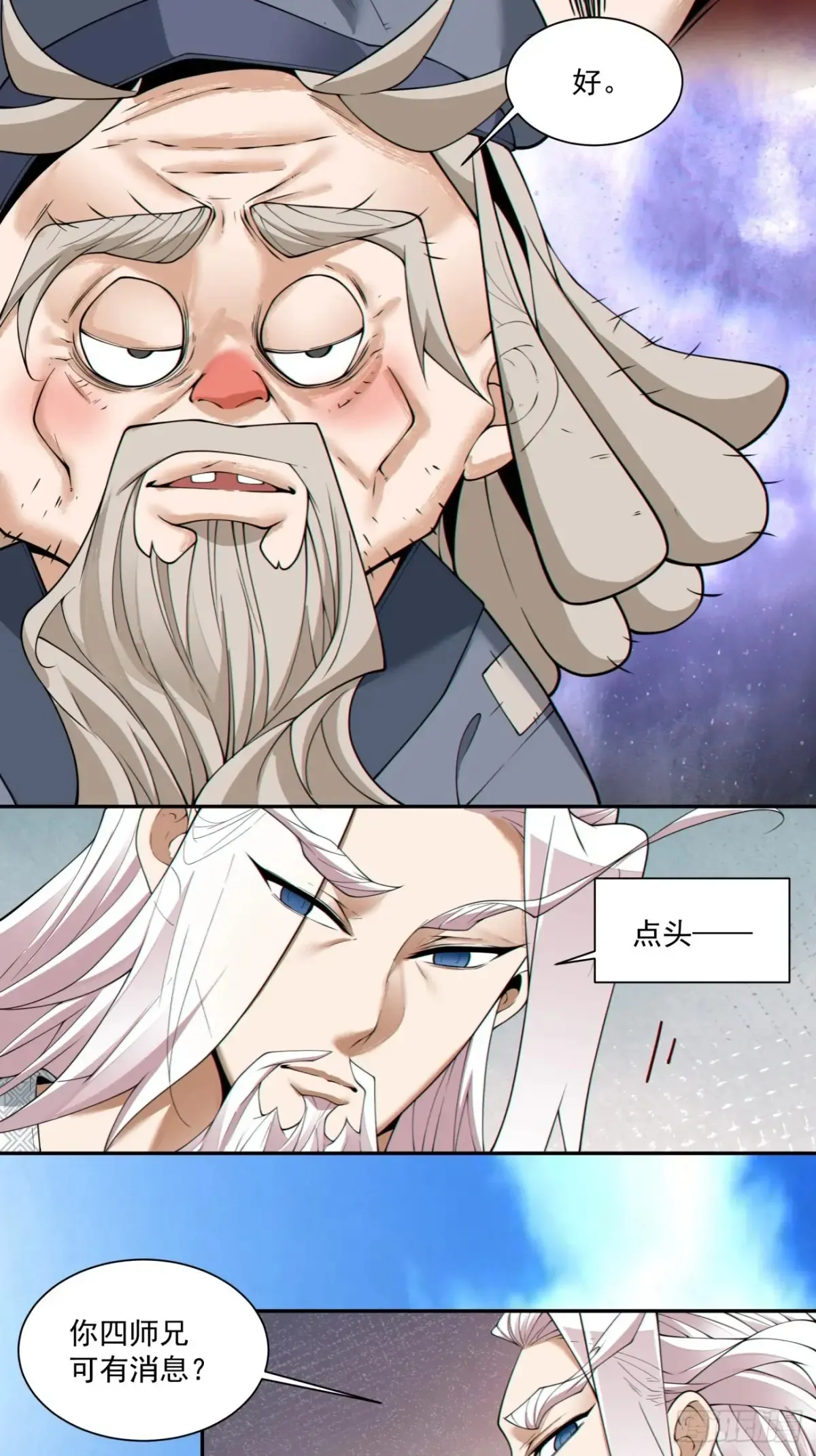 第二百一十一回 第7页