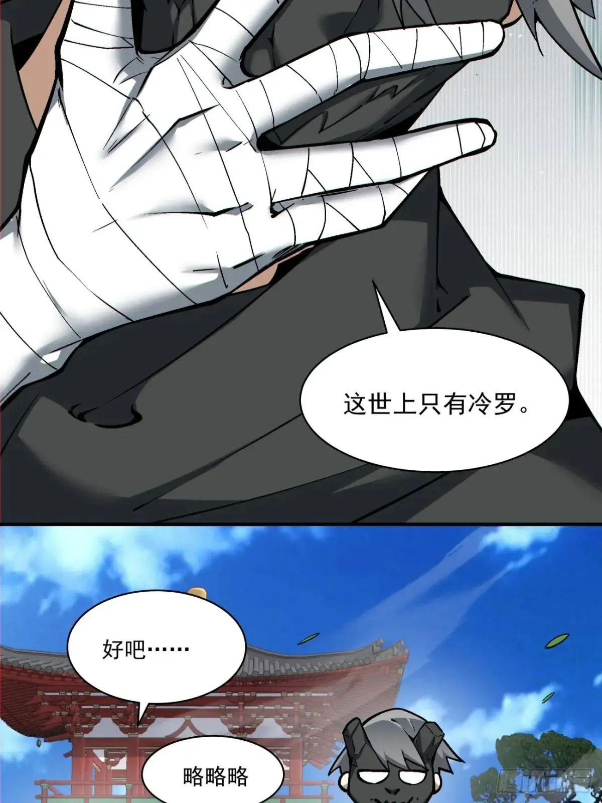 第二百一十一回 第13页