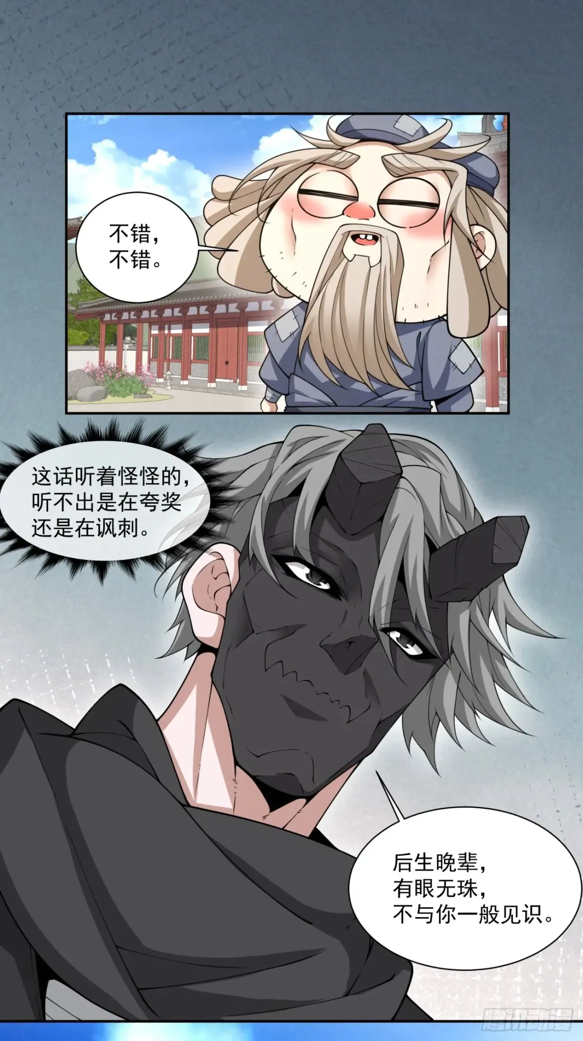 第二百一十一回 第16页
