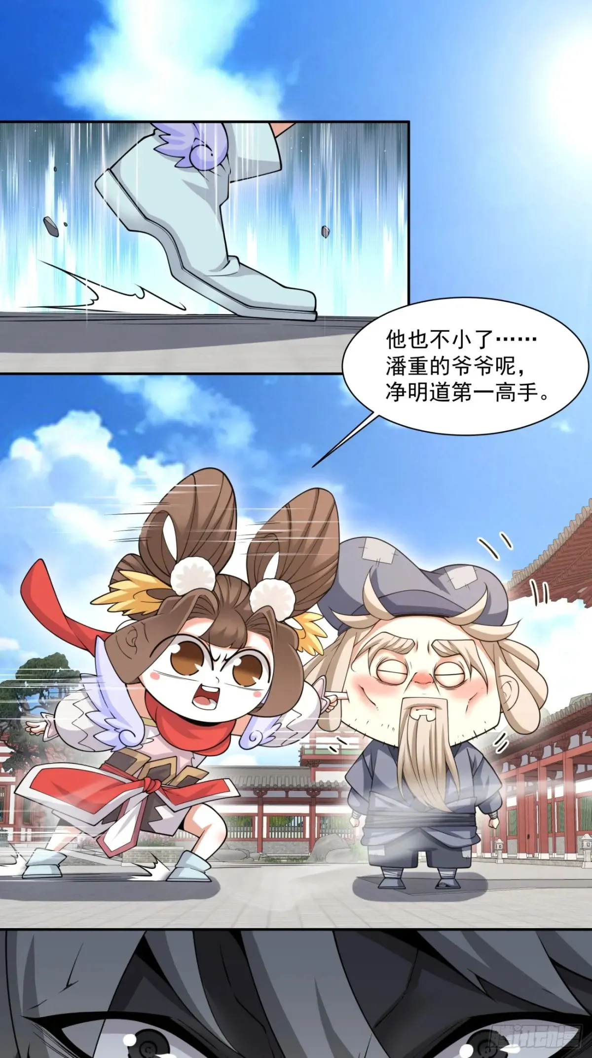 第二百一十一回 第17页