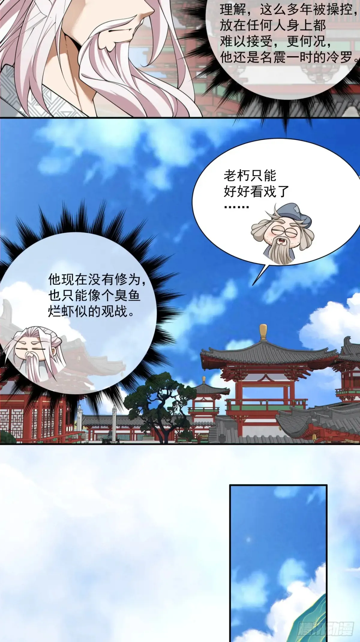 第二百一十一回 第22页