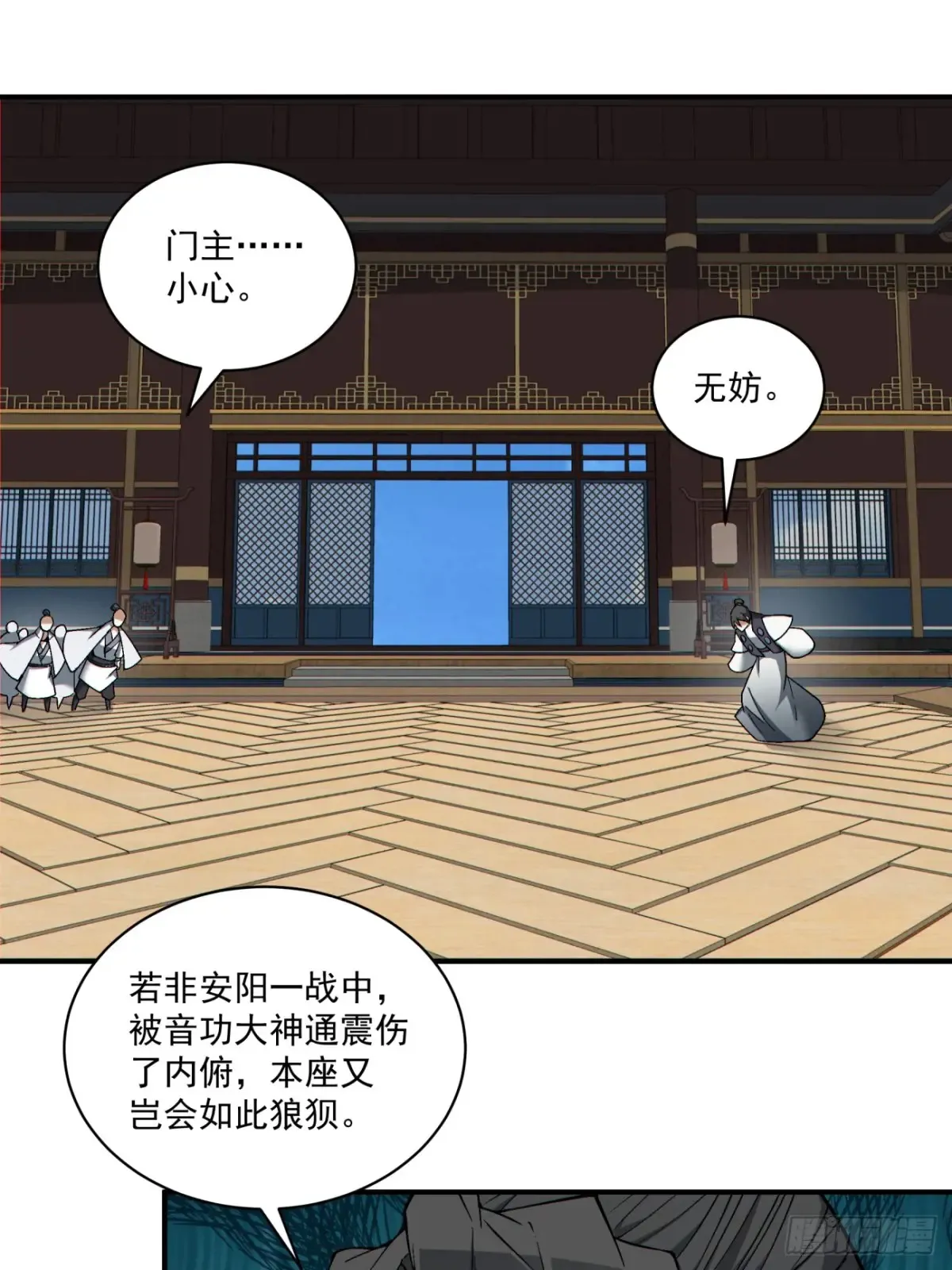第二百一十一回 第32页