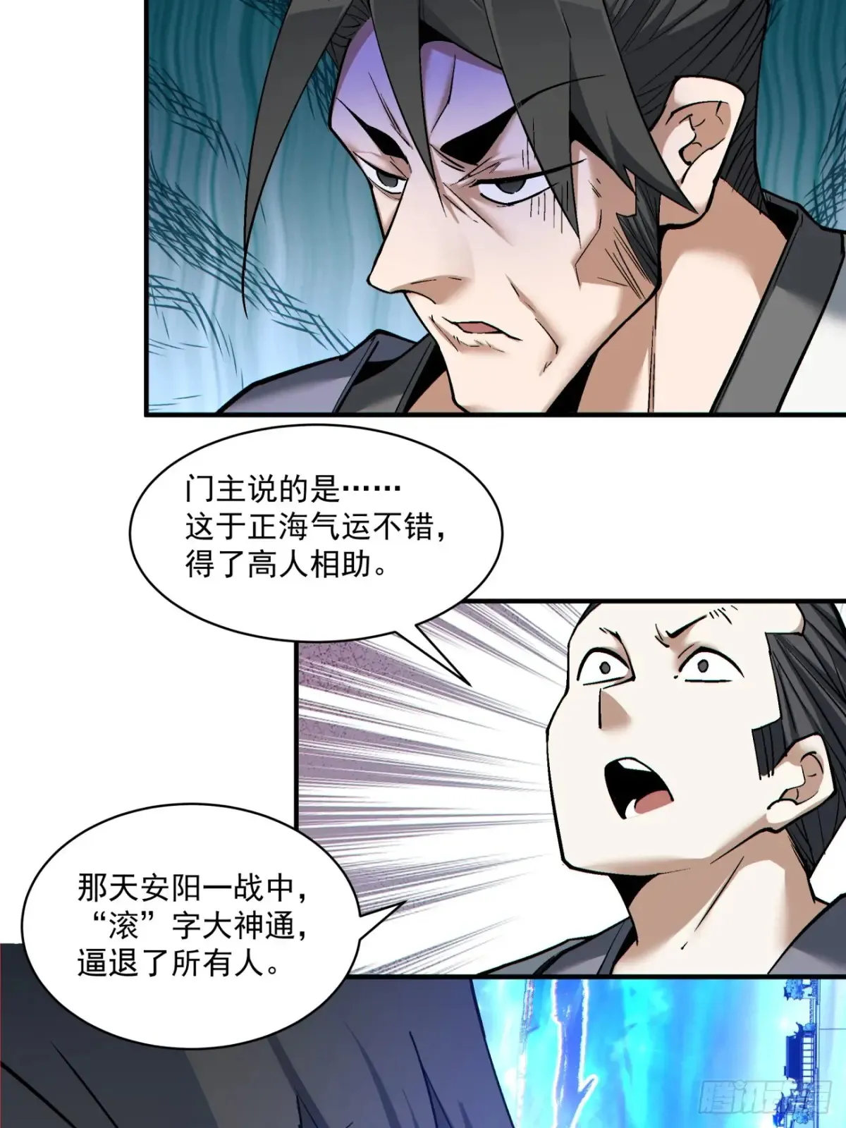 第二百一十一回 第33页