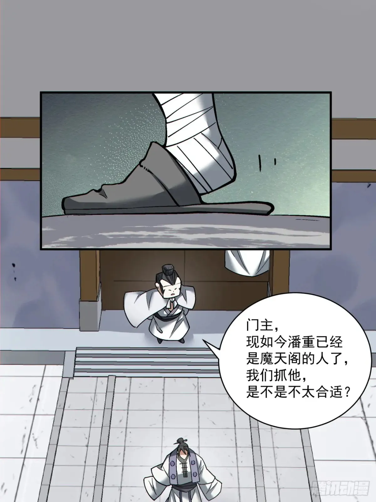 第二百一十一回 第35页