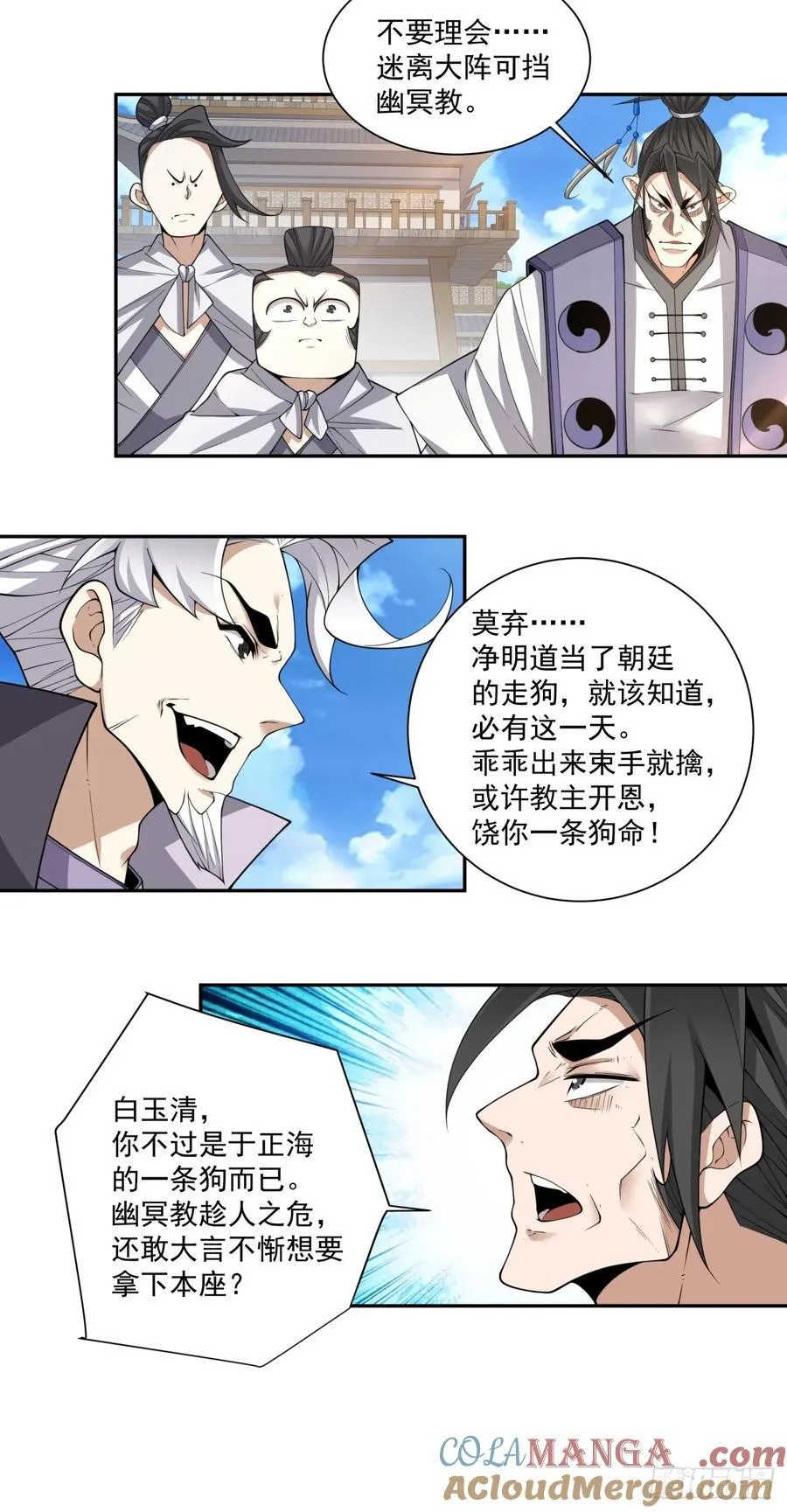 第二百一十二回 第3页