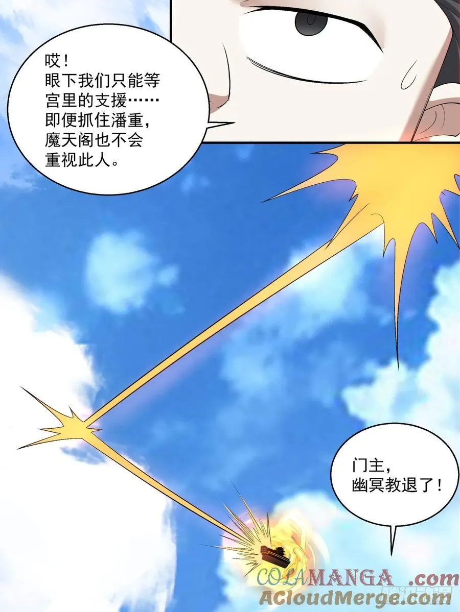第二百一十二回 第9页