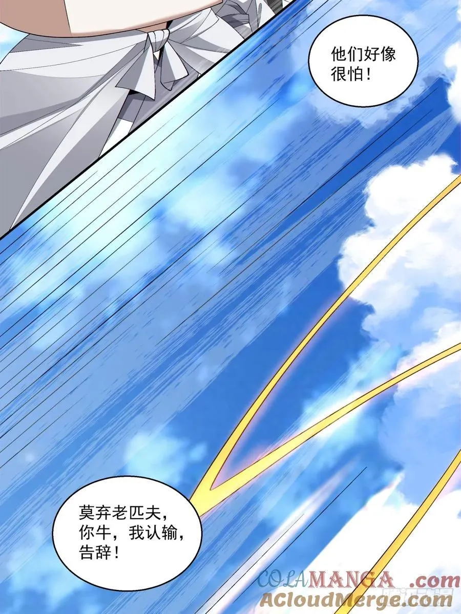 第二百一十二回 第11页