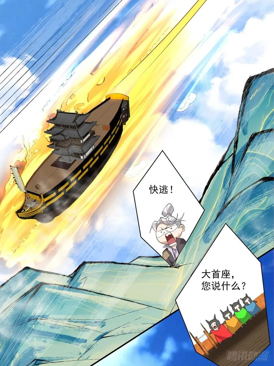 第二百一十二回 第12页