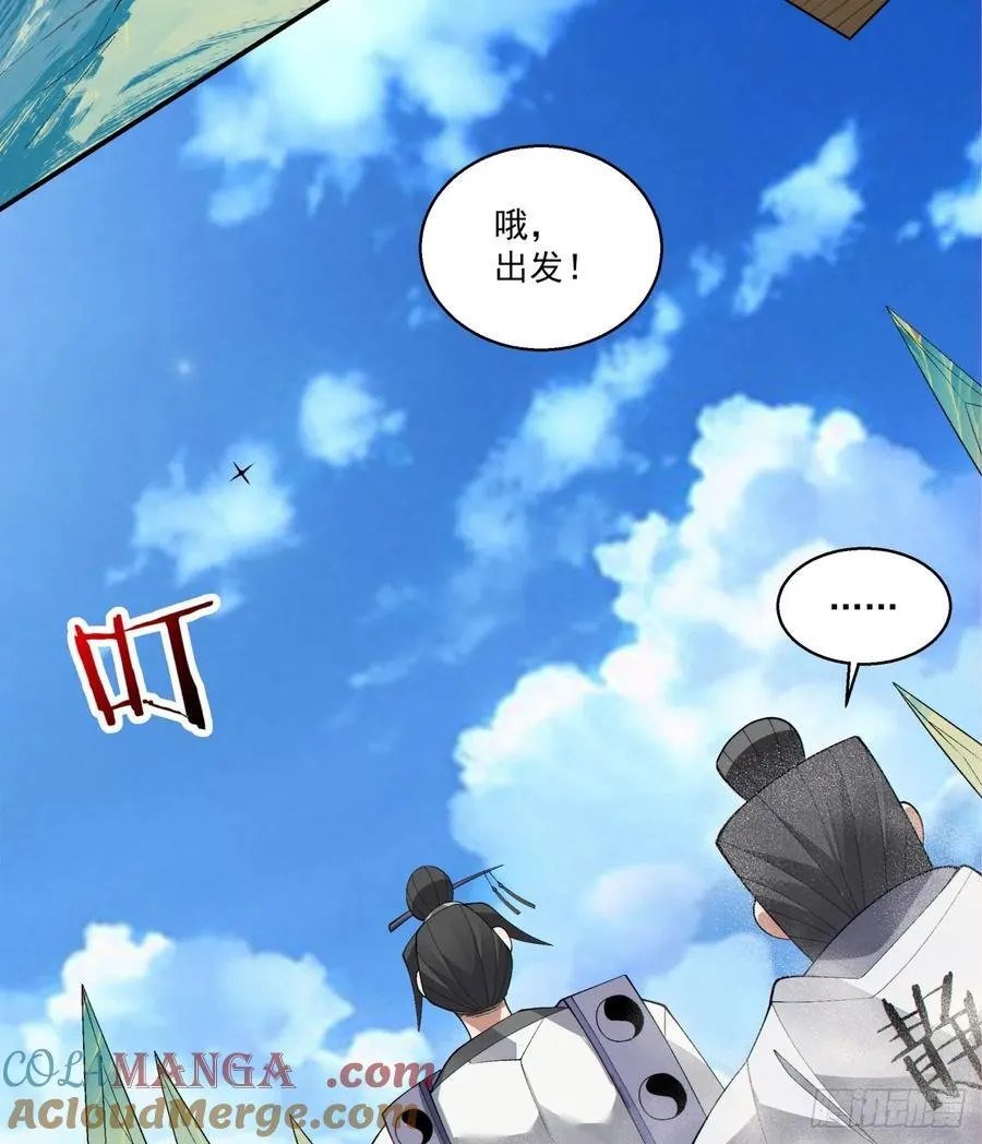 第二百一十二回 第13页