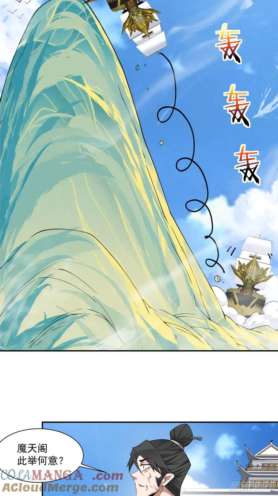 第二百一十二回 第19页