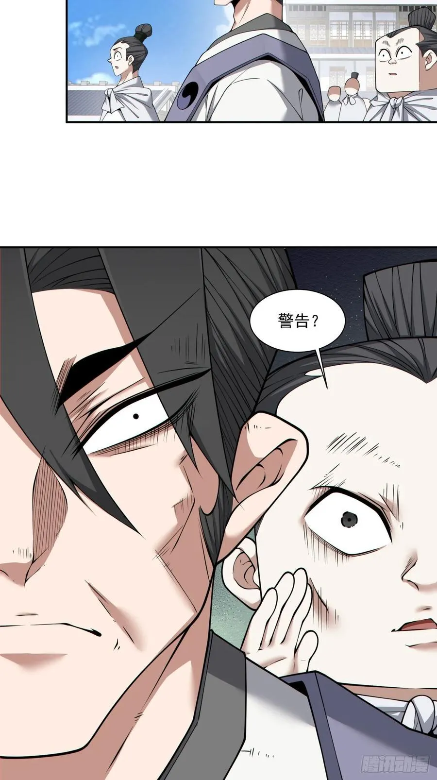 第二百一十二回 第20页